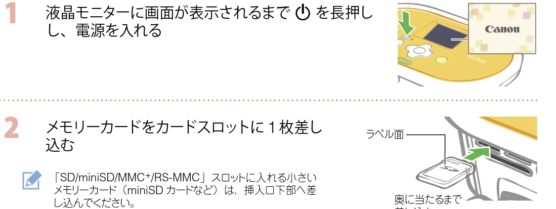 キヤノン SELPHY CP770 プリントガイド (PDF形式/8.09Mバイト) — 選んだ画像を印刷する(基本の印刷) — 図版 8-1 — 8ページ