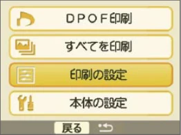 キヤノン SELPHY CP770 プリントガイド (PDF形式/8.09Mバイト) — 日付を入れて印刷する — 図版 12-2 — 12ページ