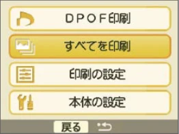キヤノン SELPHY CP770 プリントガイド (PDF形式/8.09Mバイト) — その他の印刷モード — 図版 13-2 — 13ページ