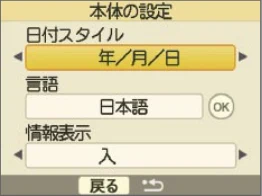 キヤノン SELPHY CP770 プリントガイド (PDF形式/8.09Mバイト) — プリンターの設定をする — 図版 14-2 — 14ページ