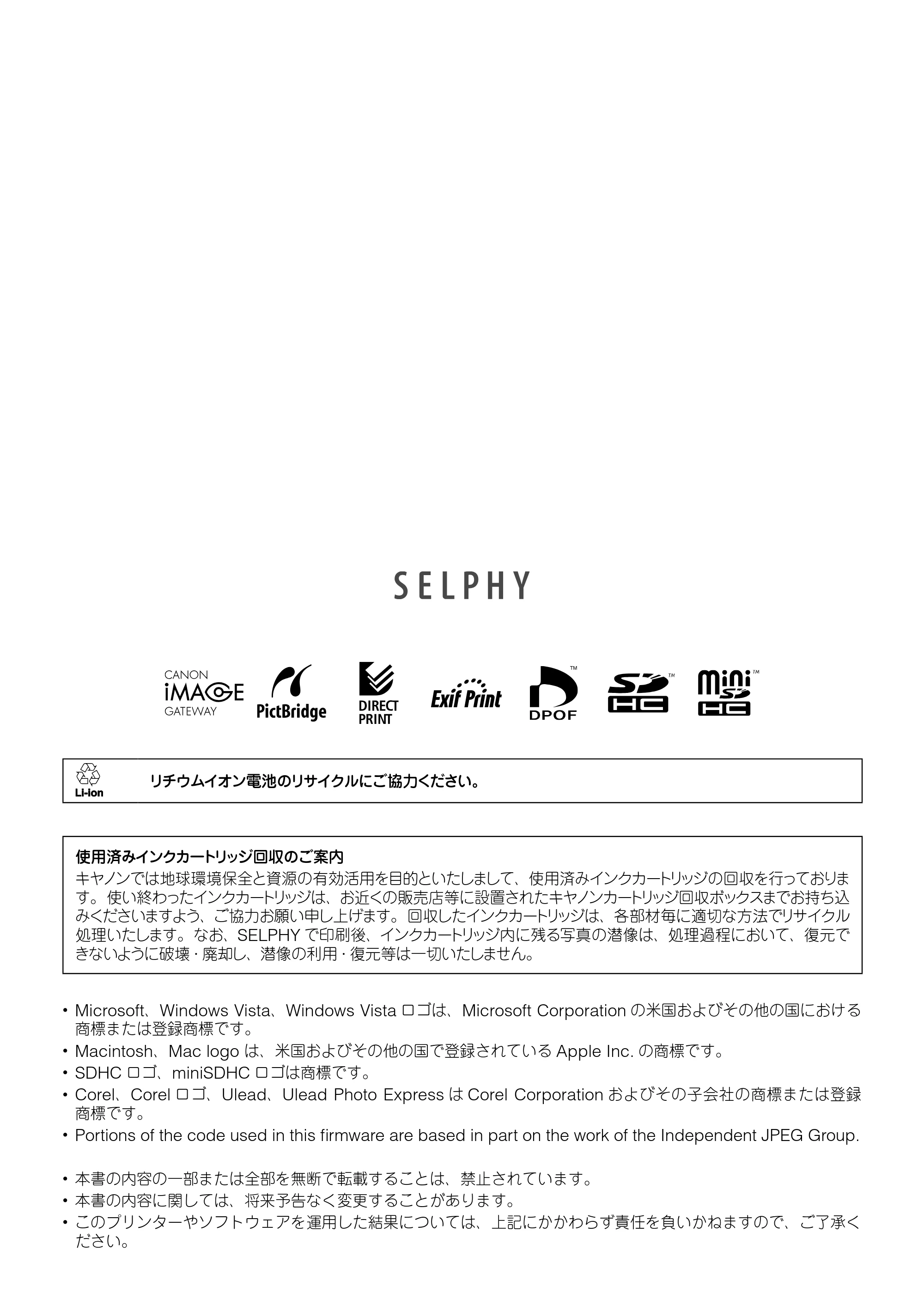 キヤノン SELPHY CP770 プリントガイド （PDF形式／8.09Mバイト） — 原本ページ — 32ページ