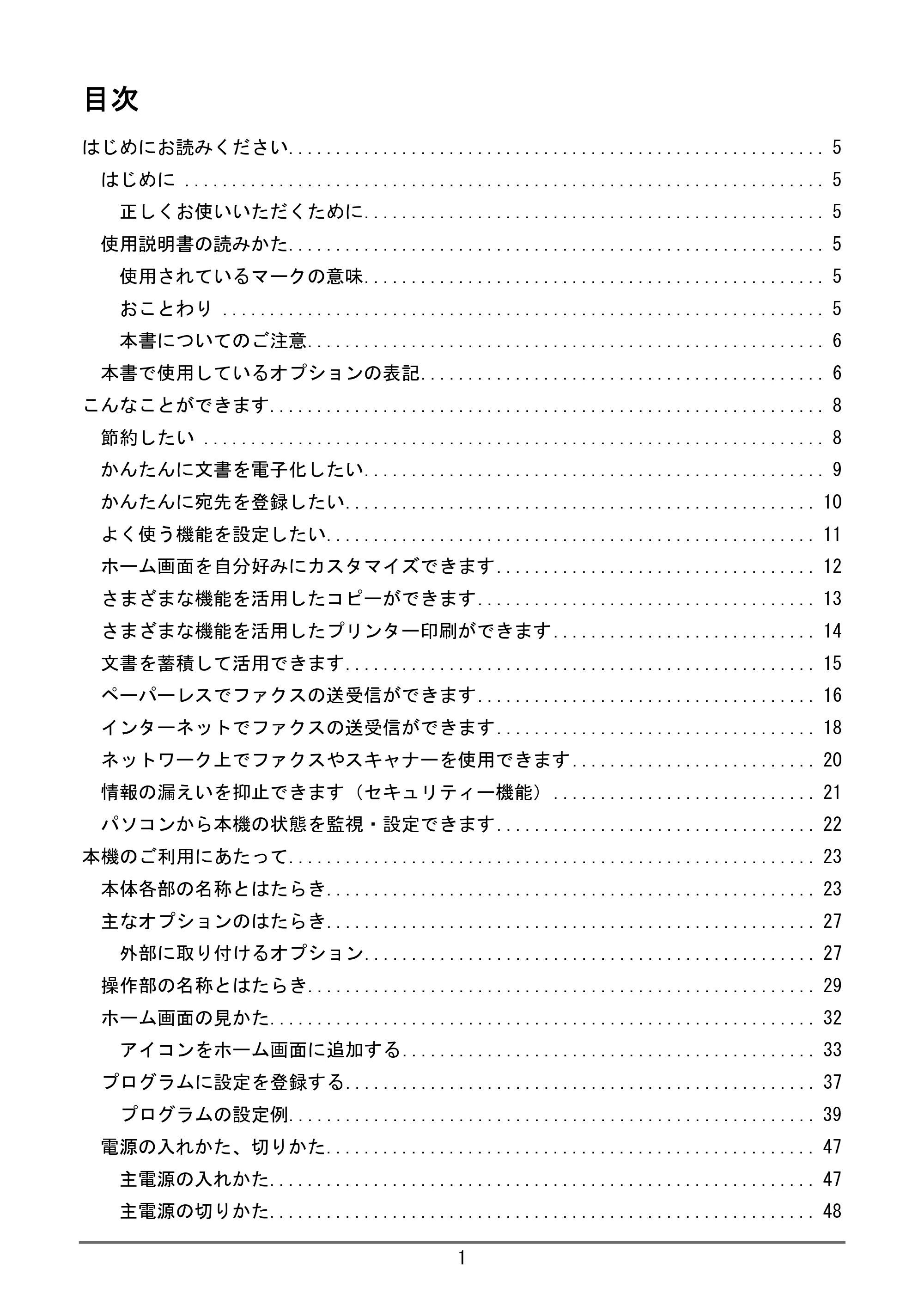 京セラ TASKalfa 4000w / TASKalfa 4001w TASKalfa 4000w/4001w ユーザーガイド — 原本ページ — 2ページ