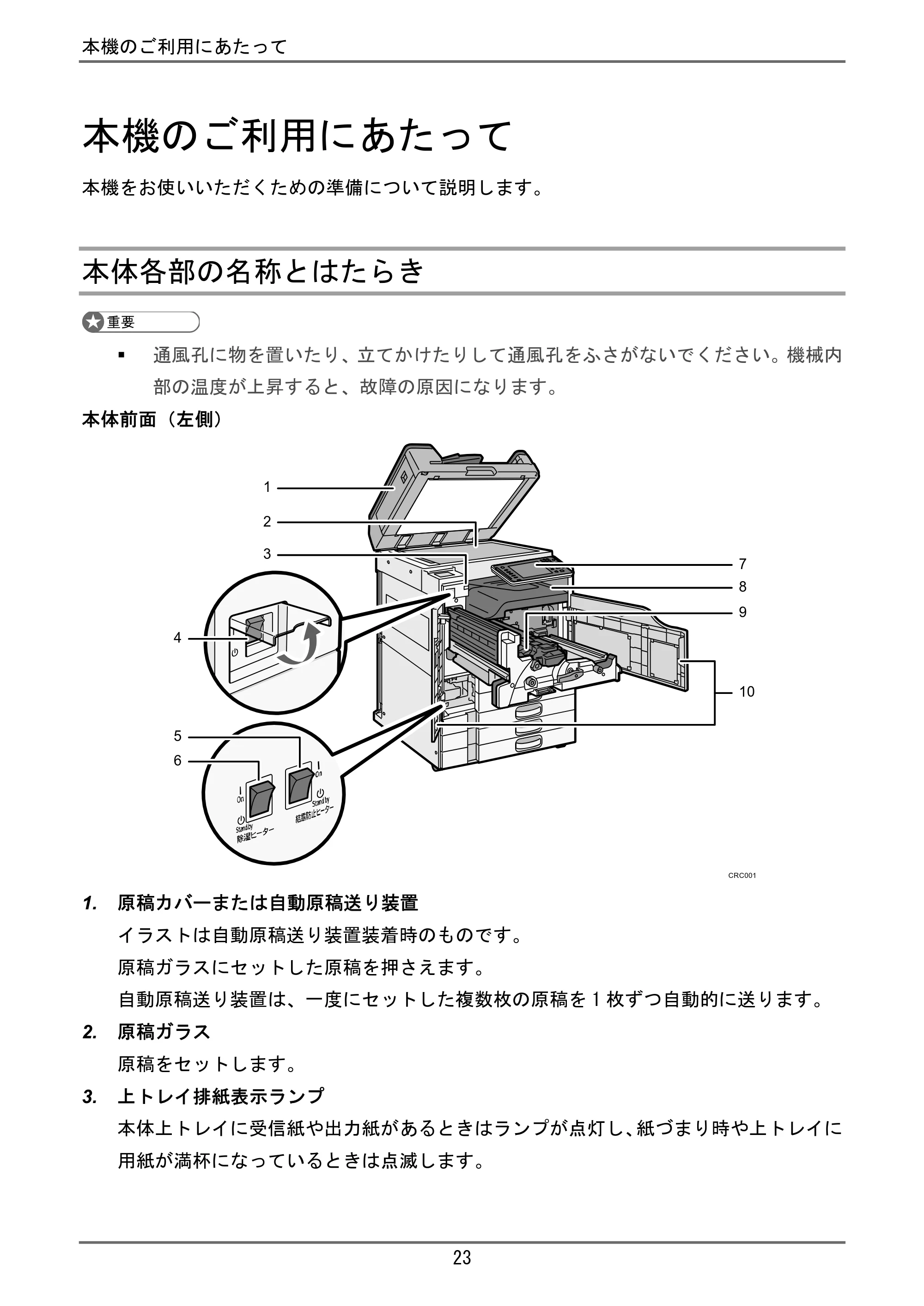京セラ TASKalfa 4000w / TASKalfa 4001w TASKalfa 4000w/4001w ユーザーガイド — 原本ページ — 24ページ