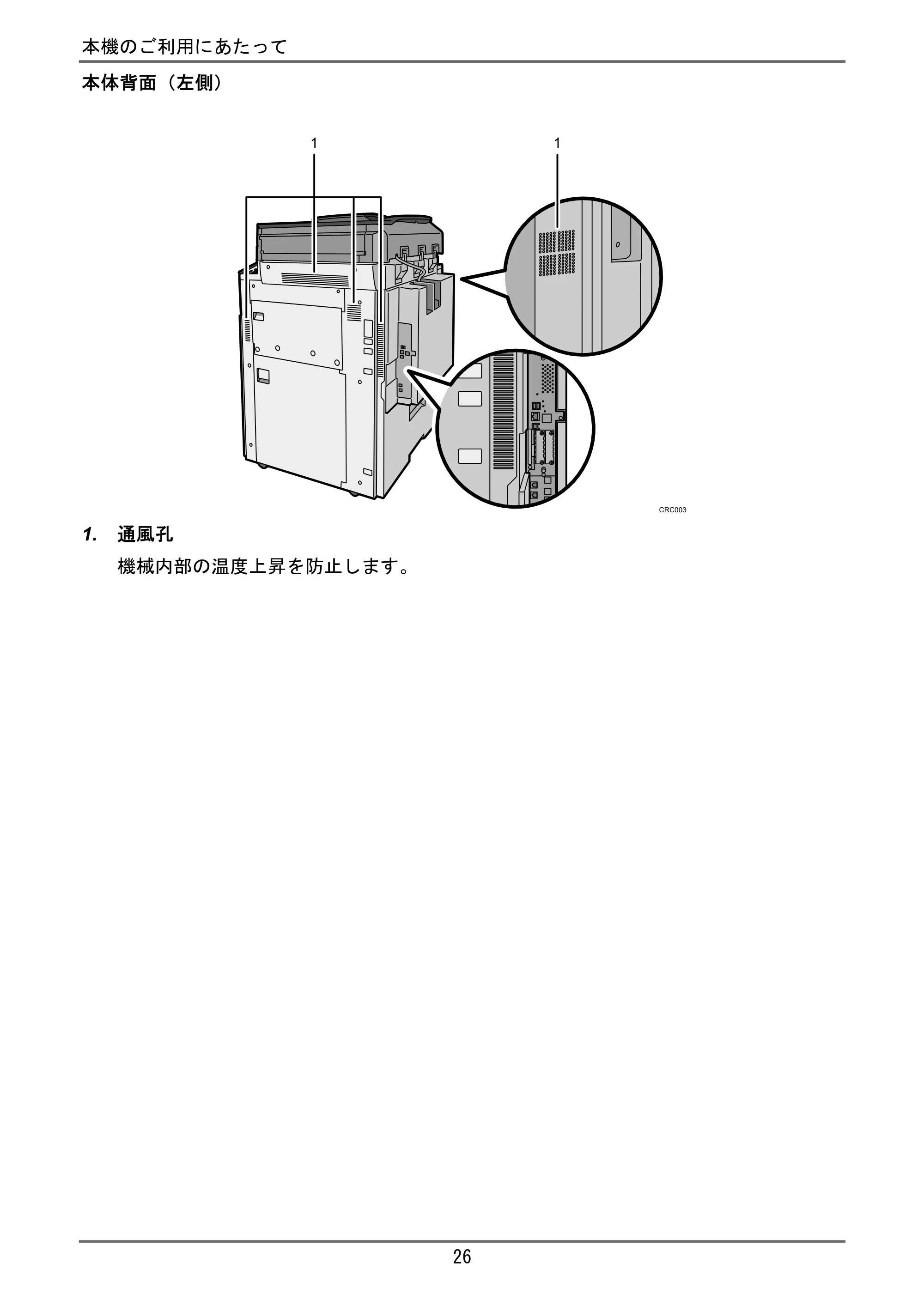 京セラ TASKalfa 4000w / TASKalfa 4001w TASKalfa 4000w/4001w ユーザーガイド — 主なオプションのはたらき — 原本ページ — 27ページ