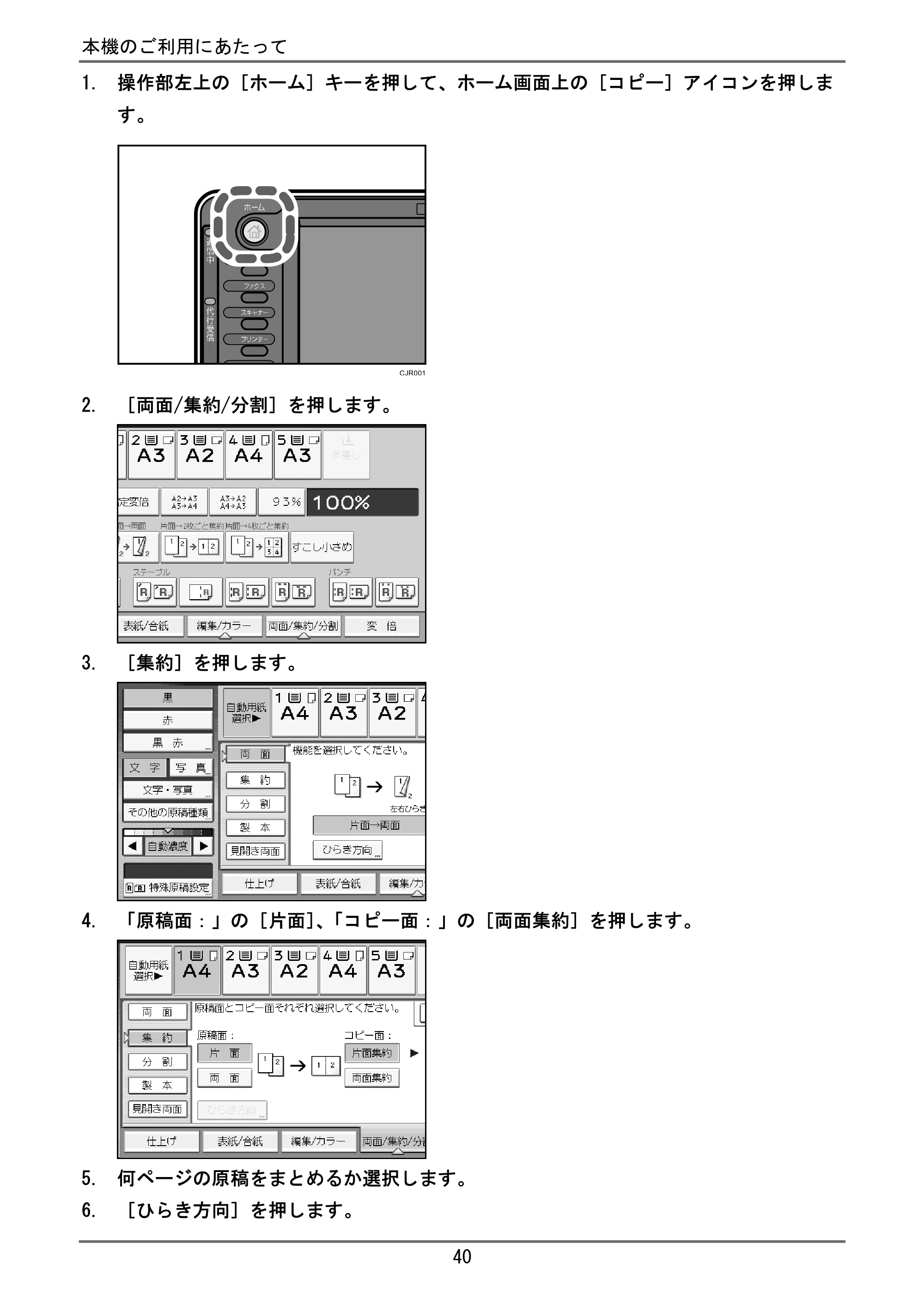 京セラ TASKalfa 4000w / TASKalfa 4001w TASKalfa 4000w/4001w ユーザーガイド — 原本ページ — 41ページ