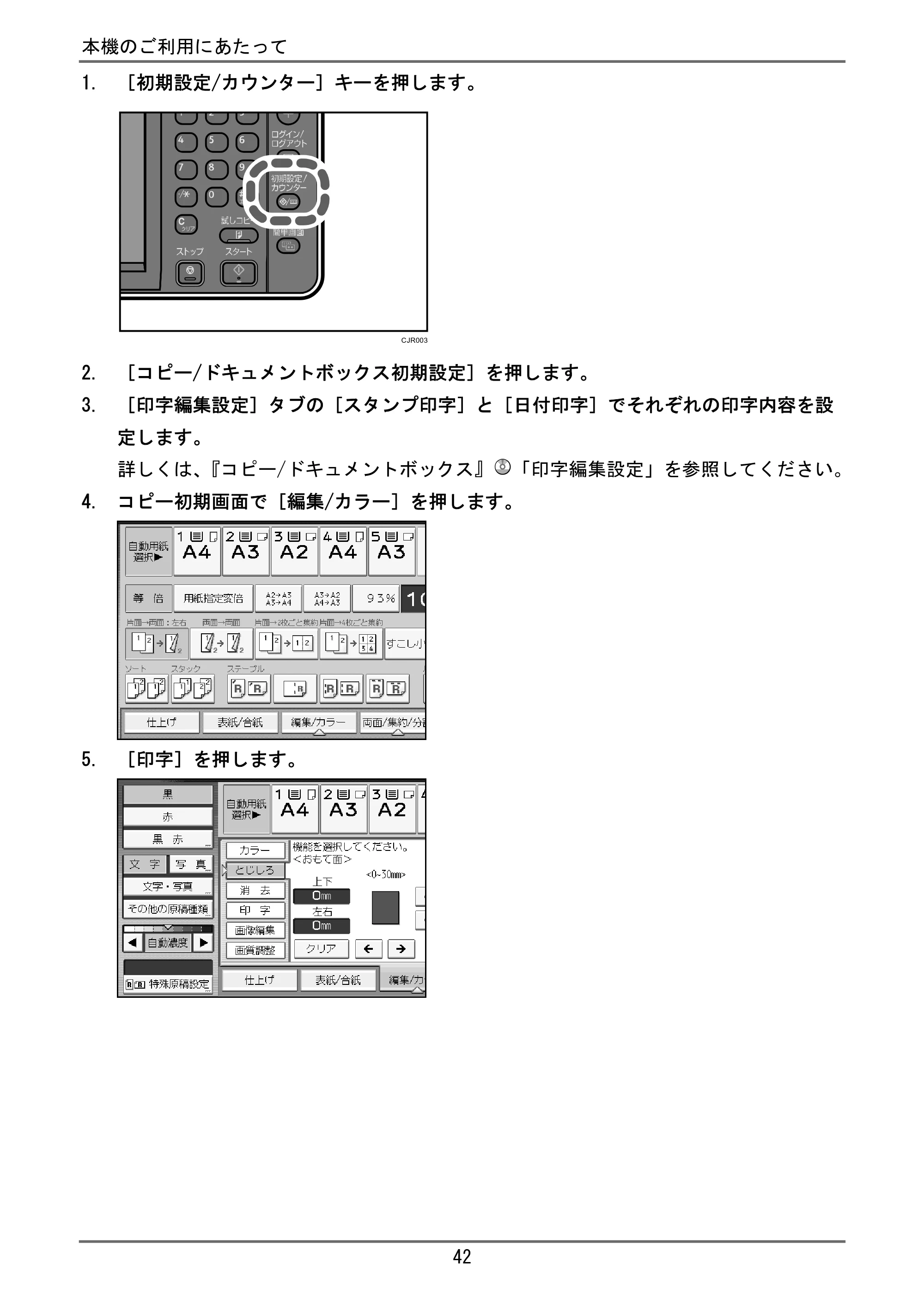 京セラ TASKalfa 4000w / TASKalfa 4001w TASKalfa 4000w/4001w ユーザーガイド — 原本ページ — 43ページ