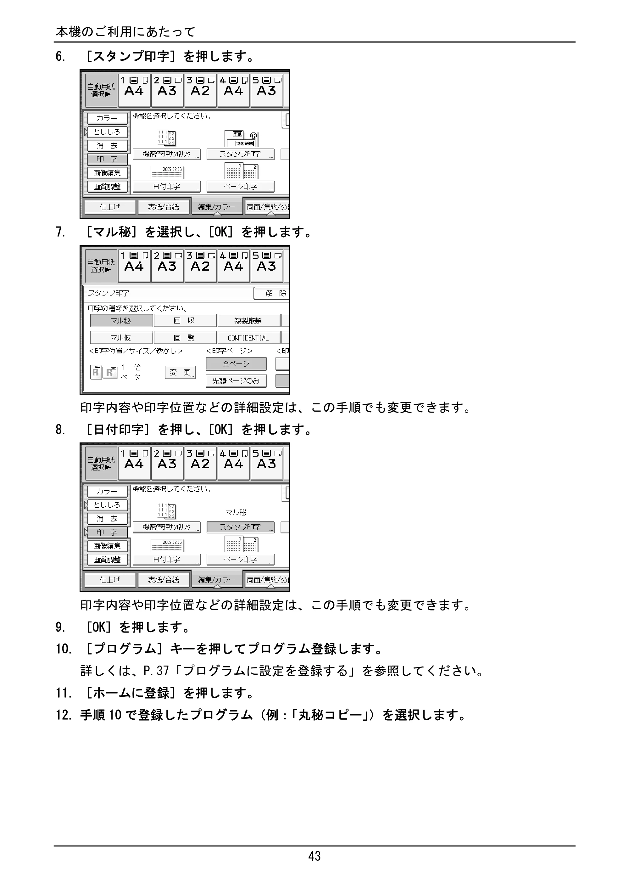 京セラ TASKalfa 4000w / TASKalfa 4001w TASKalfa 4000w/4001w ユーザーガイド — 原本ページ — 44ページ