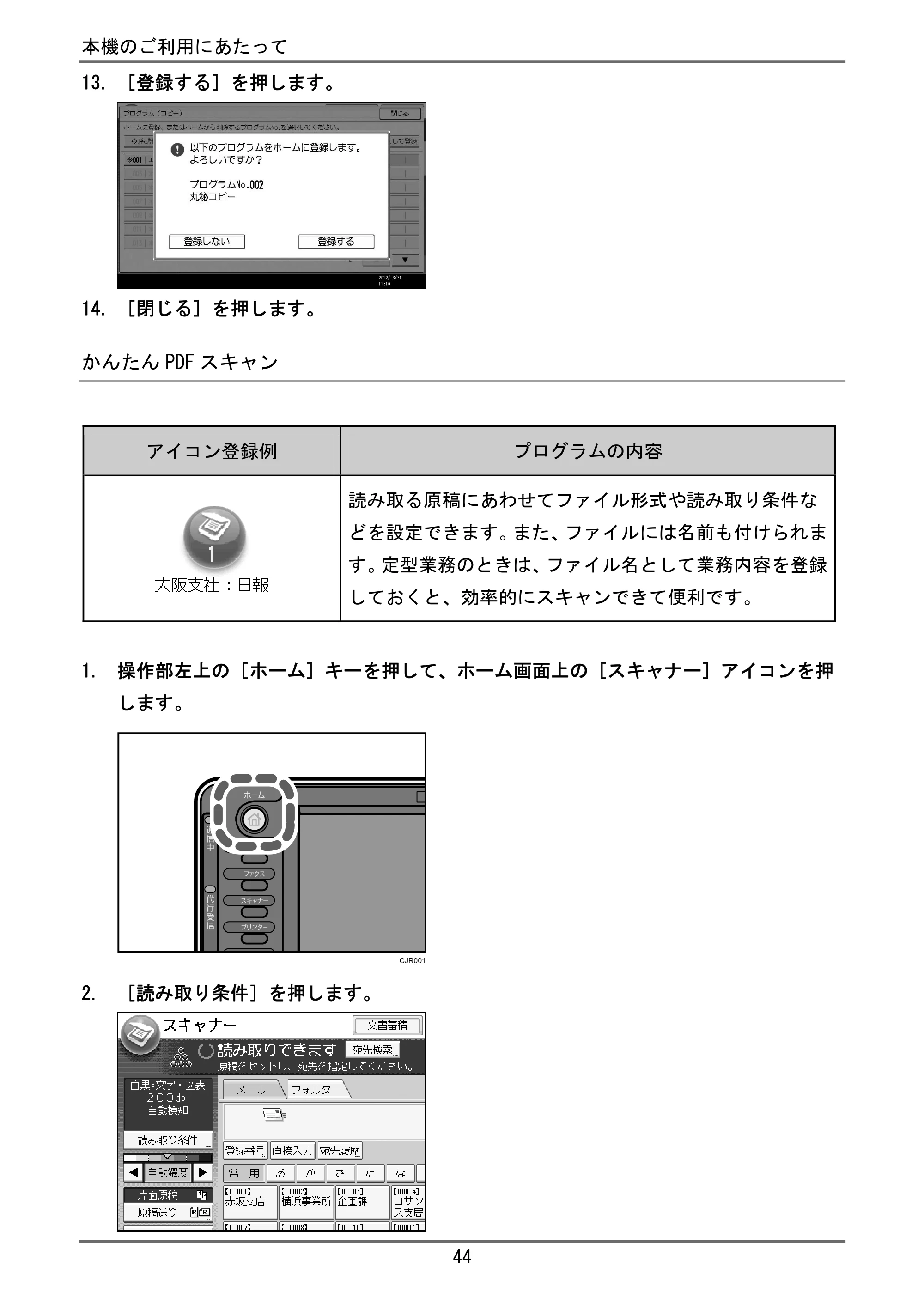 京セラ TASKalfa 4000w / TASKalfa 4001w TASKalfa 4000w/4001w ユーザーガイド — 原本ページ — 45ページ