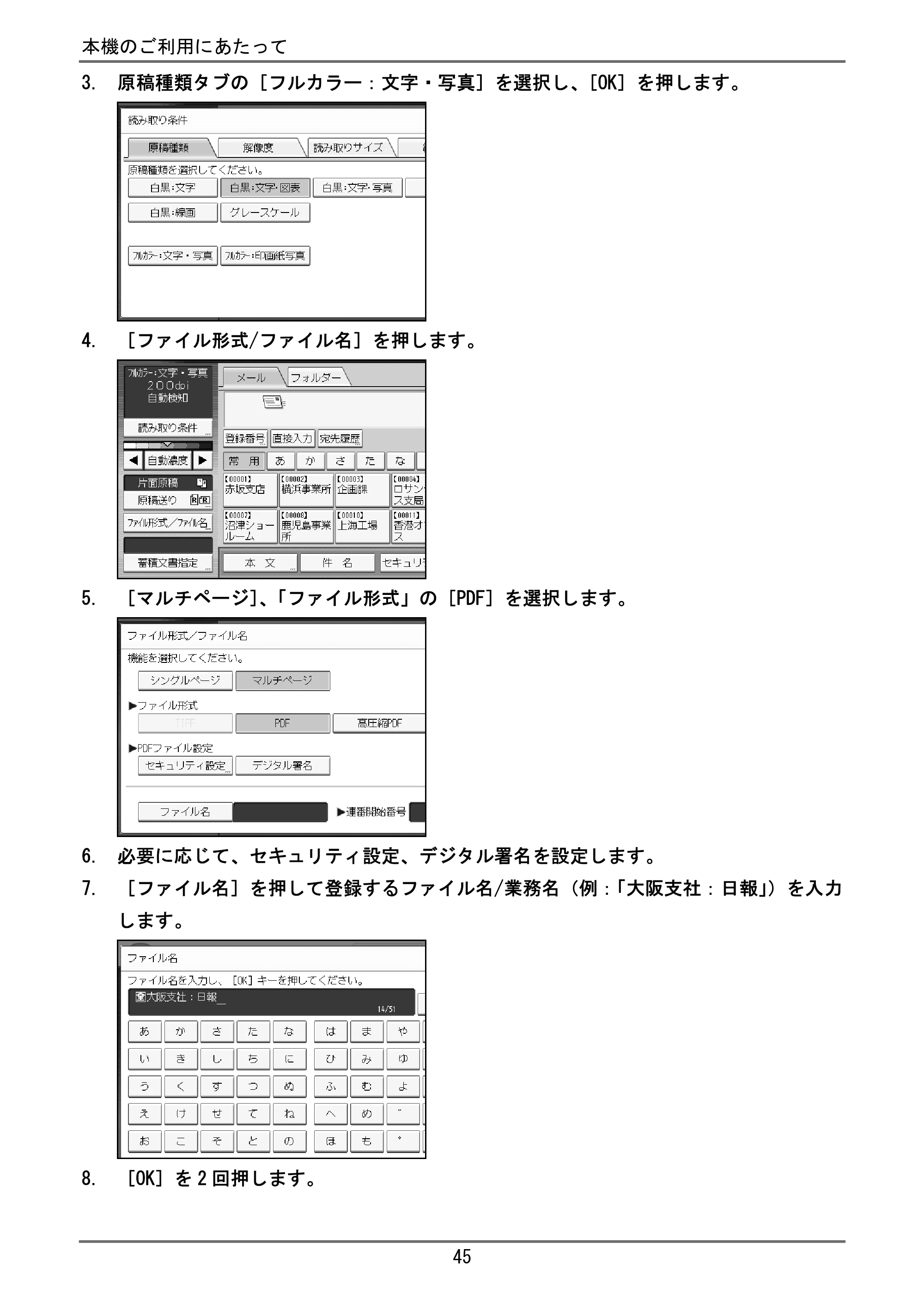 京セラ TASKalfa 4000w / TASKalfa 4001w TASKalfa 4000w/4001w ユーザーガイド — 原本ページ — 46ページ