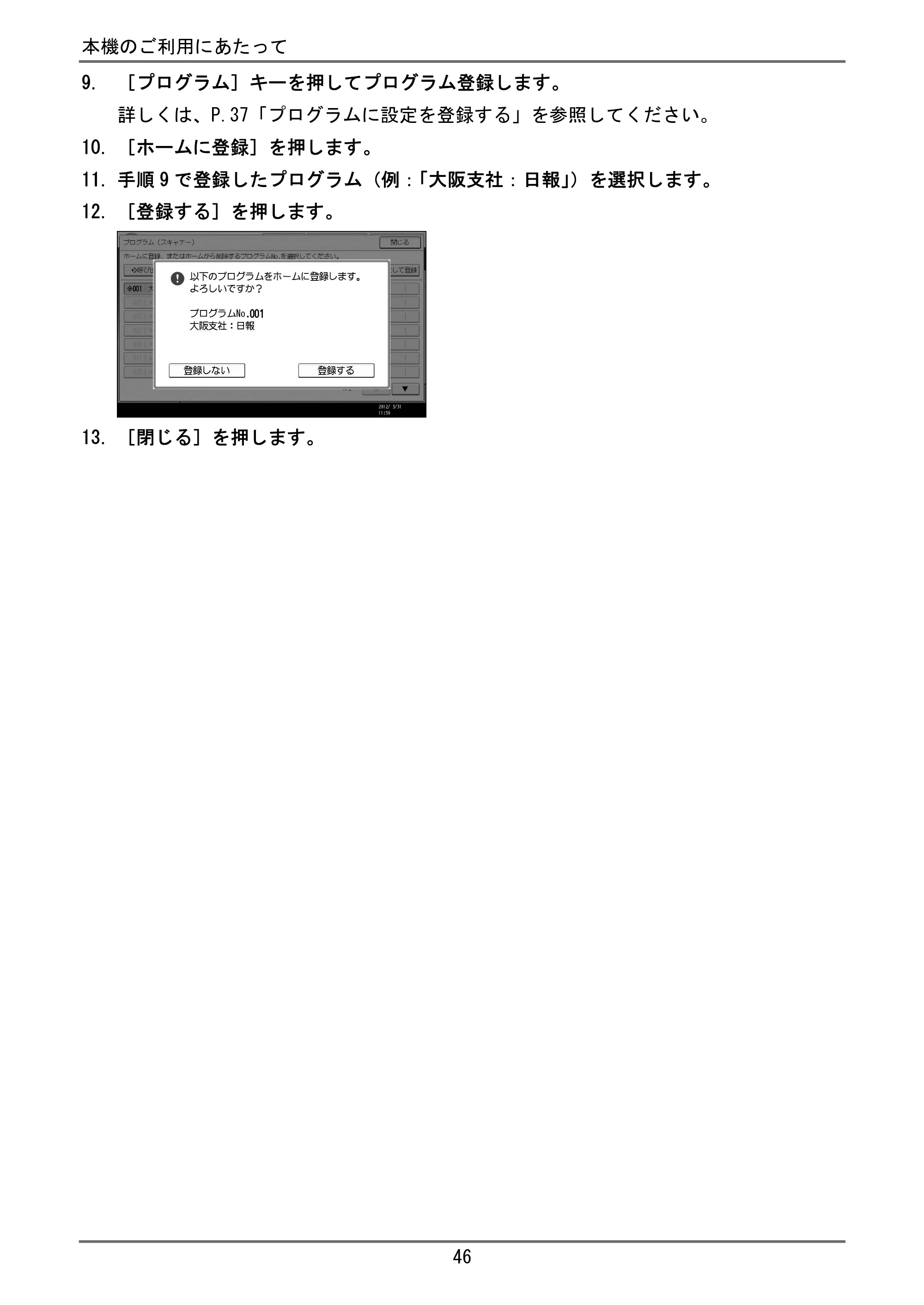 京セラ TASKalfa 4000w / TASKalfa 4001w TASKalfa 4000w/4001w ユーザーガイド — 電源の入れかた、切りかた — 原本ページ — 47ページ