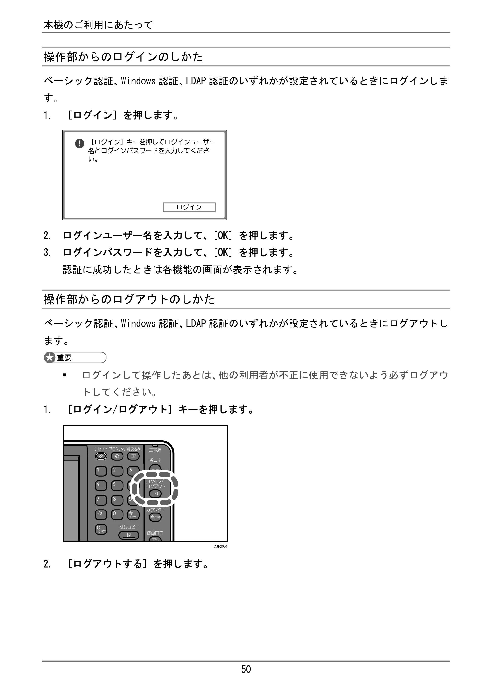 京セラ TASKalfa 4000w / TASKalfa 4001w TASKalfa 4000w/4001w ユーザーガイド — 原稿をセットする — 原本ページ — 51ページ