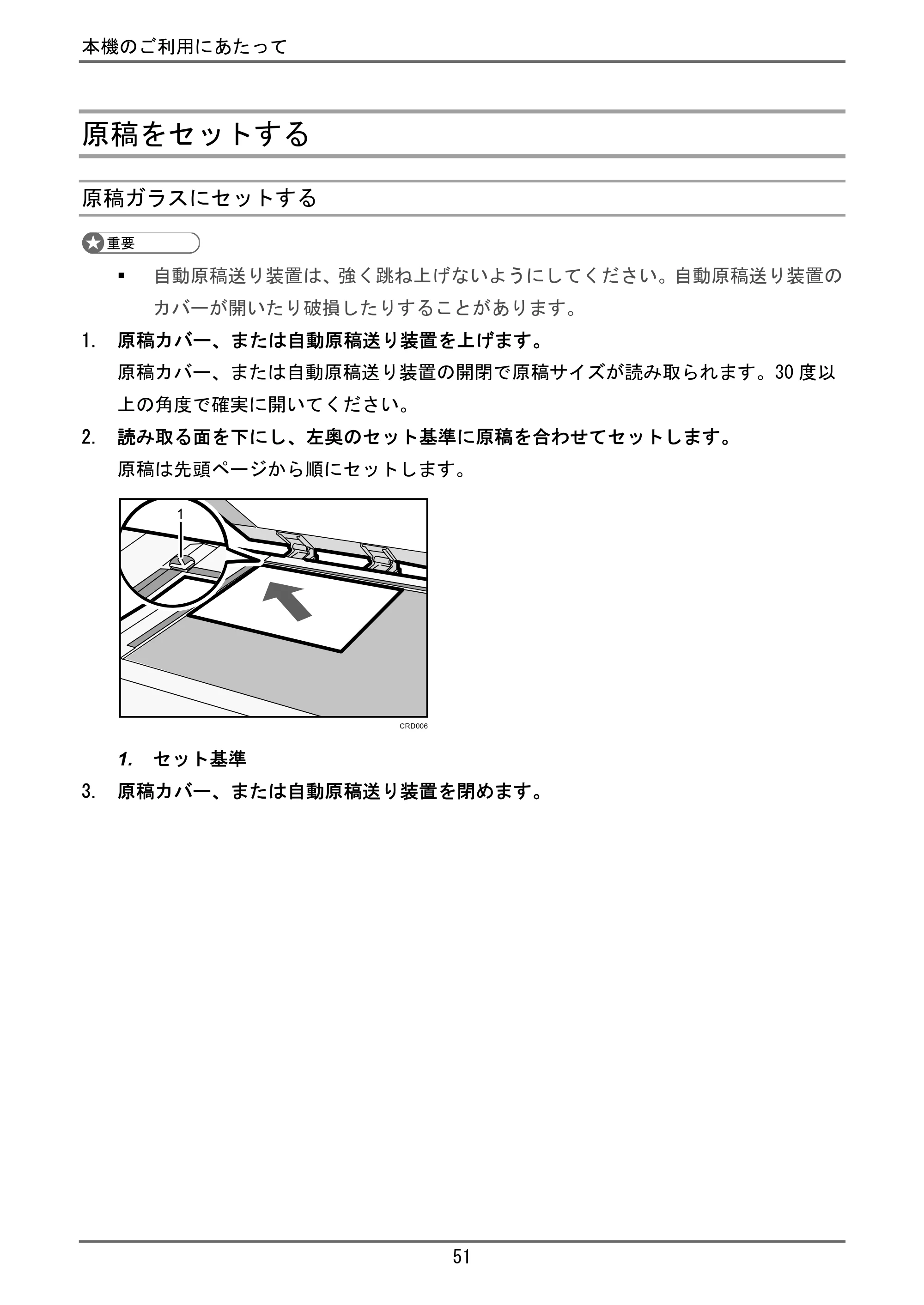 京セラ TASKalfa 4000w / TASKalfa 4001w TASKalfa 4000w/4001w ユーザーガイド — 自動原稿送り装置にセットする — 原本ページ — 52ページ