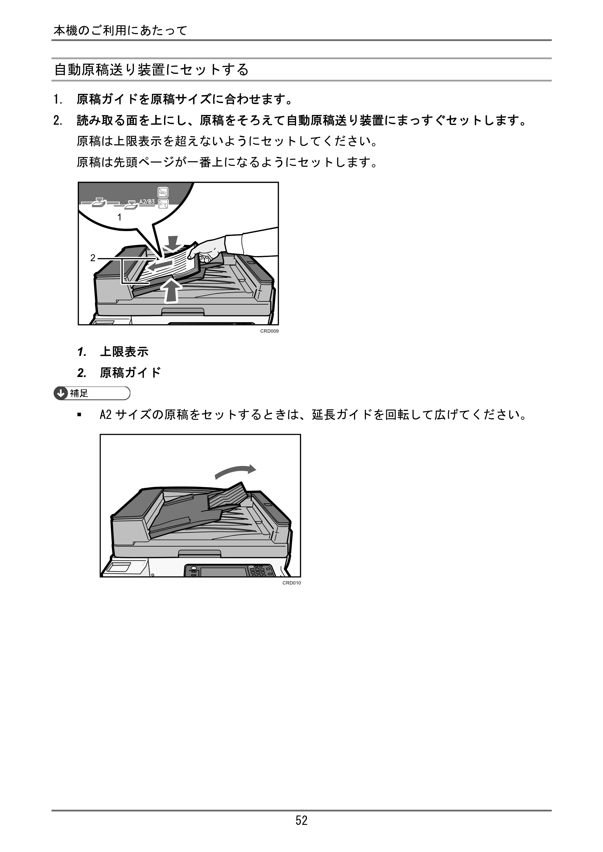 京セラ TASKalfa 4000w / TASKalfa 4001w TASKalfa 4000w/4001w ユーザーガイド — コピー — 原本ページ — 53ページ