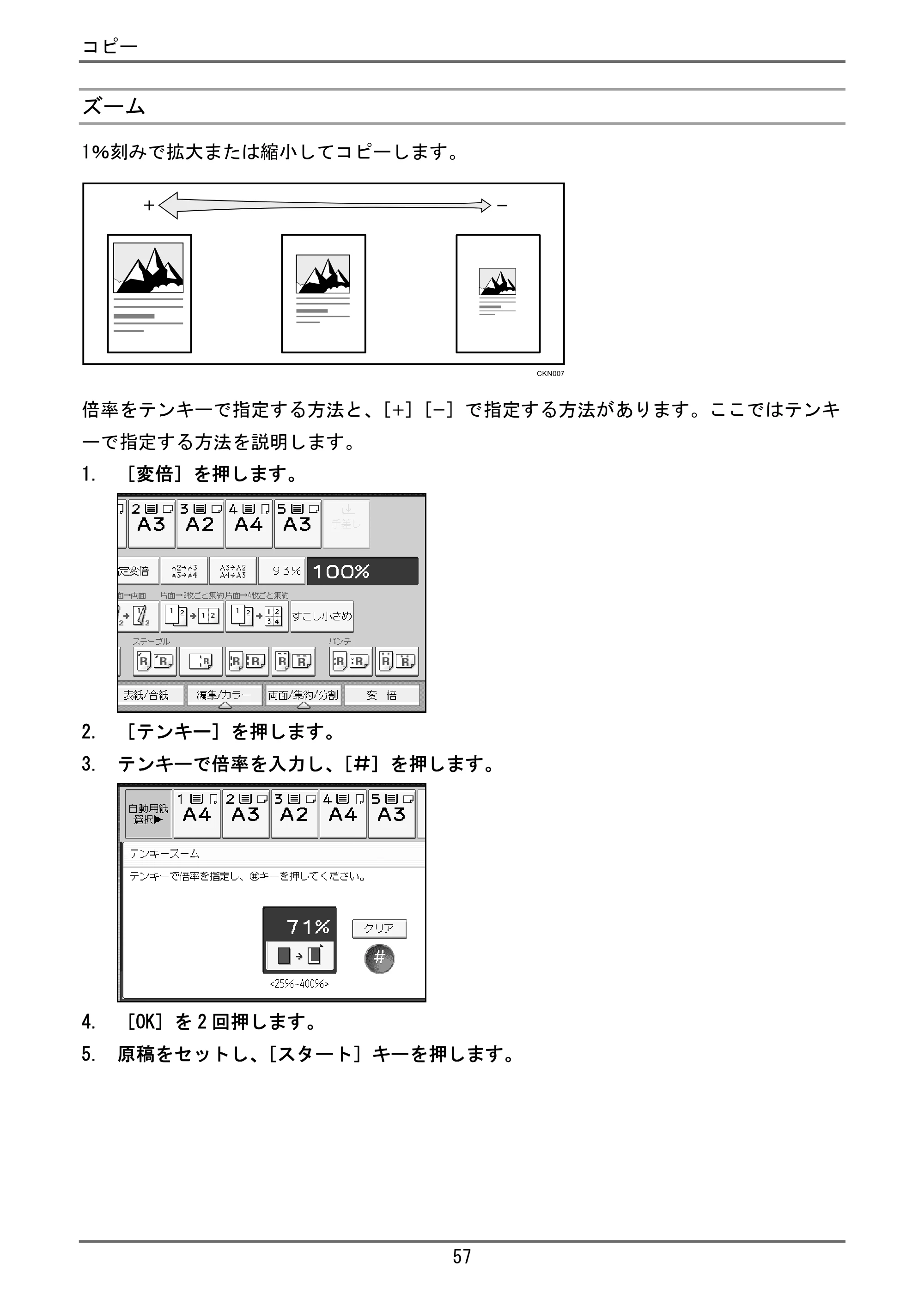 京セラ TASKalfa 4000w / TASKalfa 4001w TASKalfa 4000w/4001w ユーザーガイド — 用紙指定変倍 — 原本ページ — 58ページ