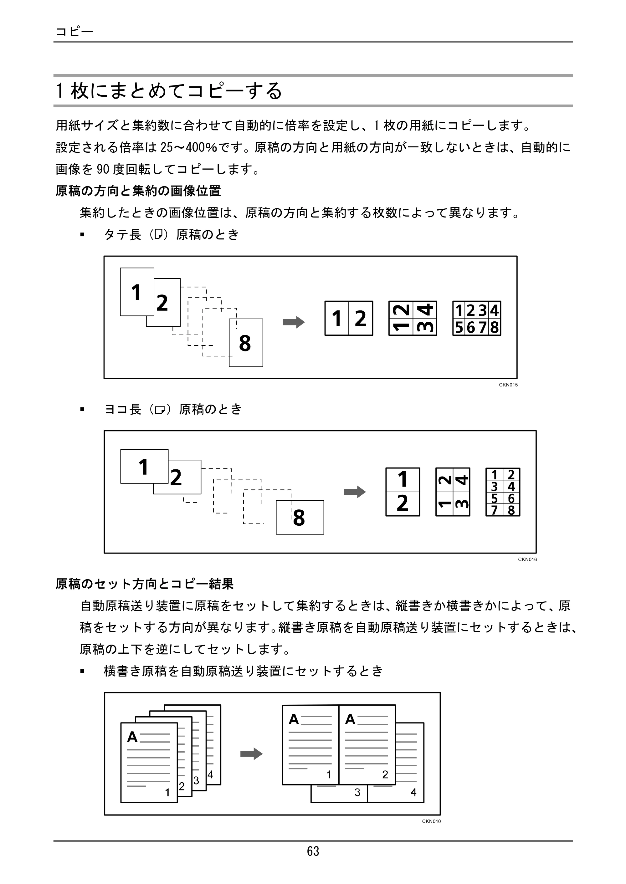 京セラ TASKalfa 4000w / TASKalfa 4001w TASKalfa 4000w/4001w ユーザーガイド — 片面集約 — 原本ページ — 64ページ
