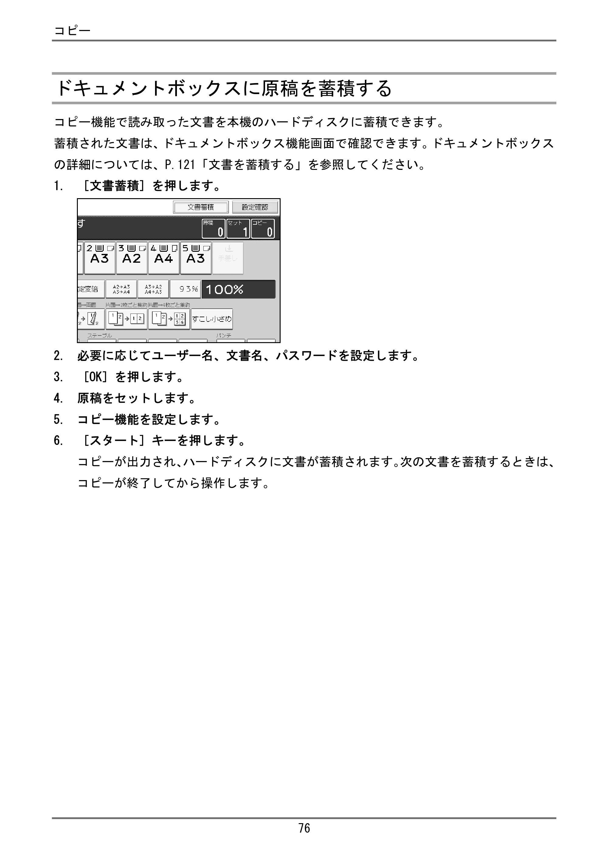 京セラ TASKalfa 4000w / TASKalfa 4001w TASKalfa 4000w/4001w ユーザーガイド — ファクス — 原本ページ — 77ページ