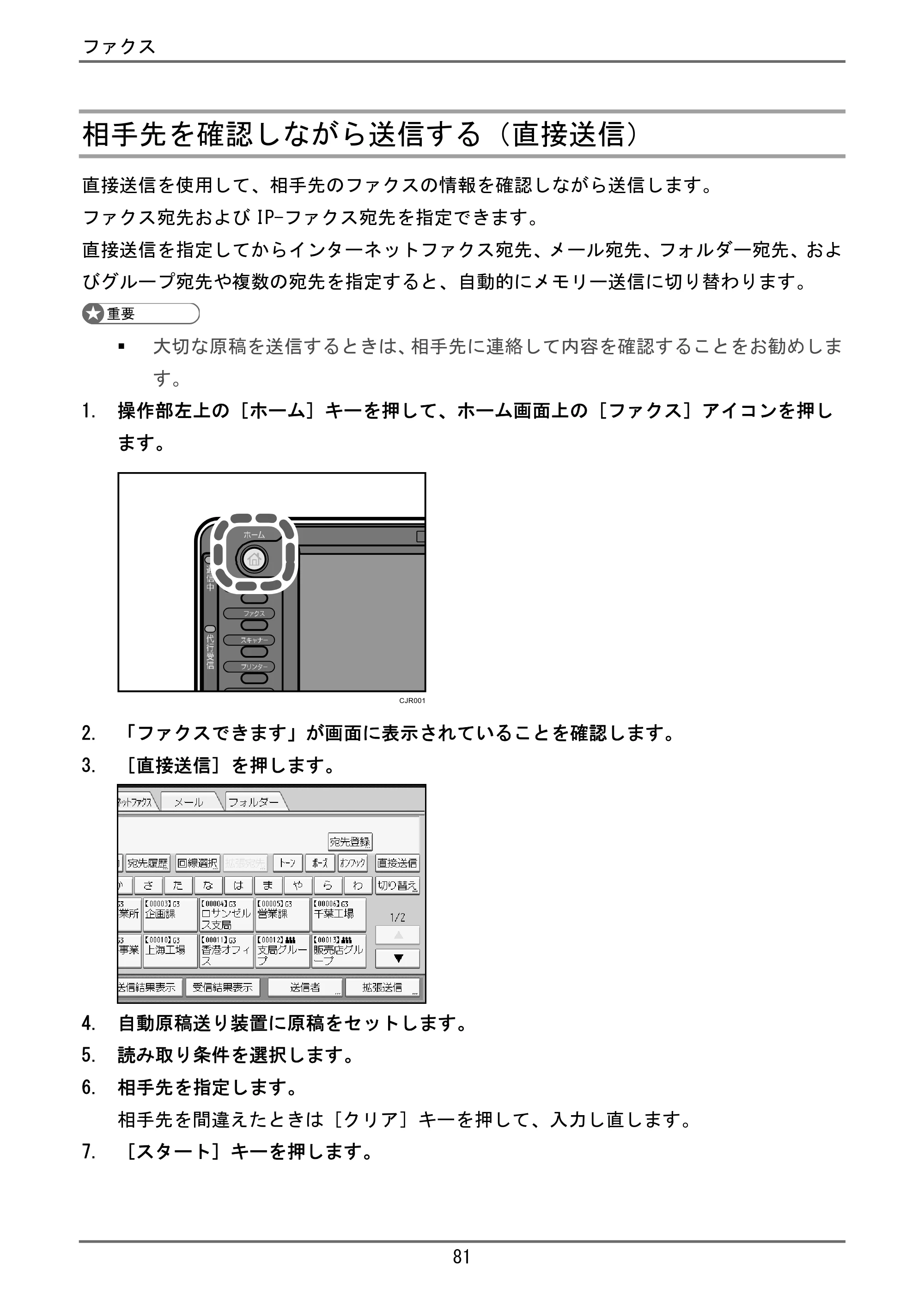 京セラ TASKalfa 4000w / TASKalfa 4001w TASKalfa 4000w/4001w ユーザーガイド — 送信を取り消す — 原本ページ — 82ページ