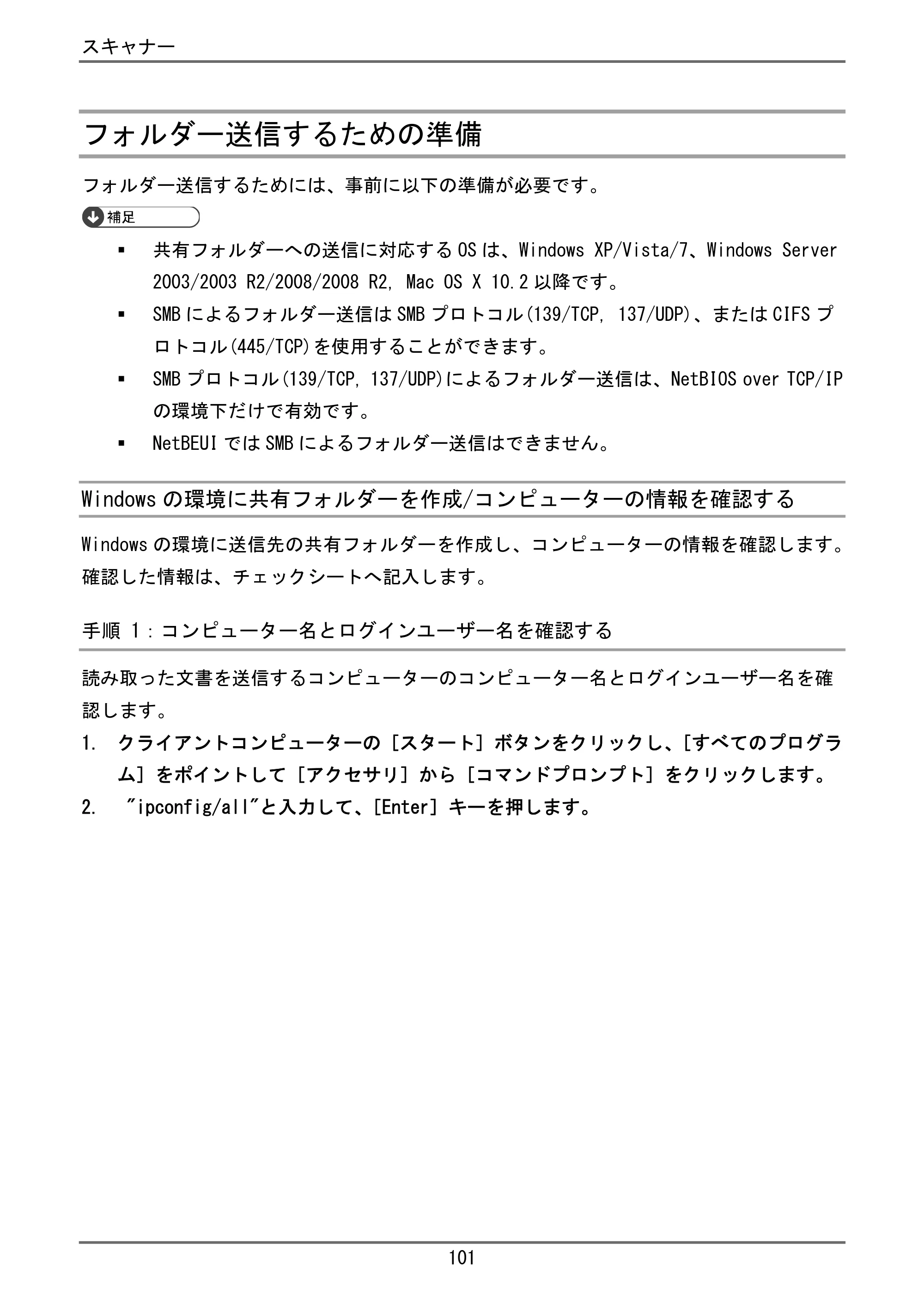 京セラ TASKalfa 4000w / TASKalfa 4001w TASKalfa 4000w/4001w ユーザーガイド — 原本ページ — 102ページ