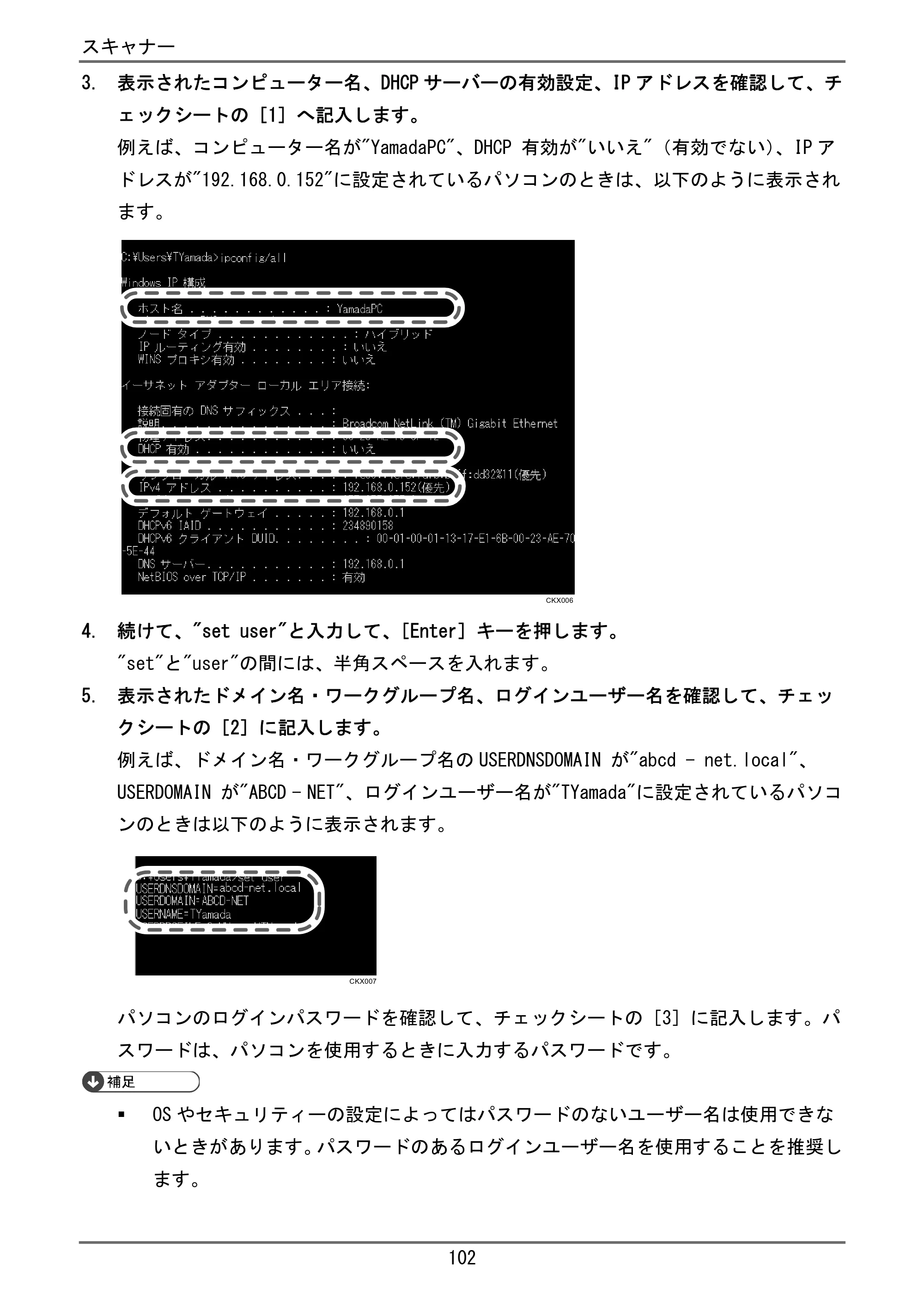 京セラ TASKalfa 4000w / TASKalfa 4001w TASKalfa 4000w/4001w ユーザーガイド — 原本ページ — 103ページ