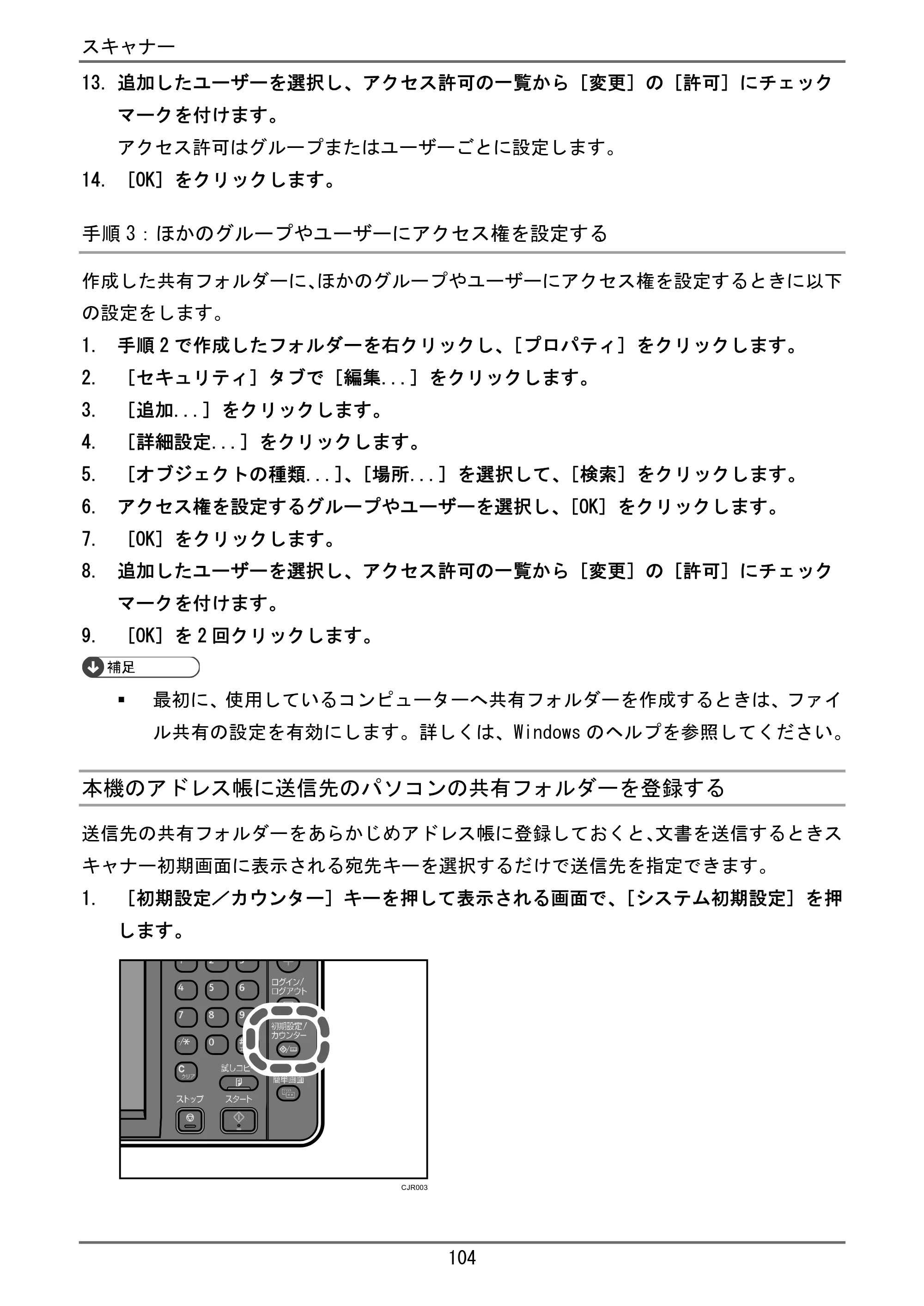 京セラ TASKalfa 4000w / TASKalfa 4001w TASKalfa 4000w/4001w ユーザーガイド — 原本ページ — 105ページ