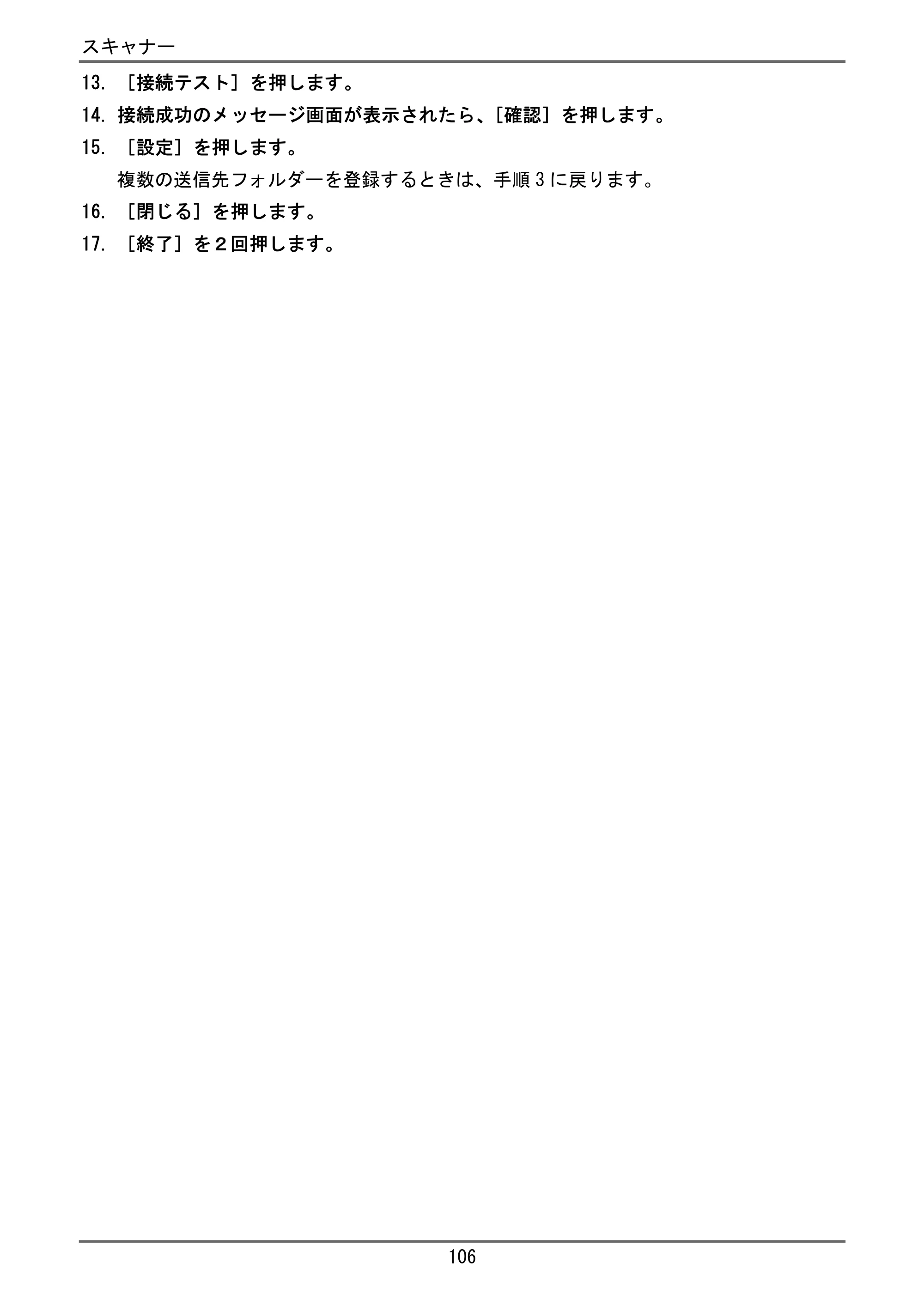 京セラ TASKalfa 4000w / TASKalfa 4001w TASKalfa 4000w/4001w ユーザーガイド — 基本的なフォルダー送信のしかた — 原本ページ — 107ページ
