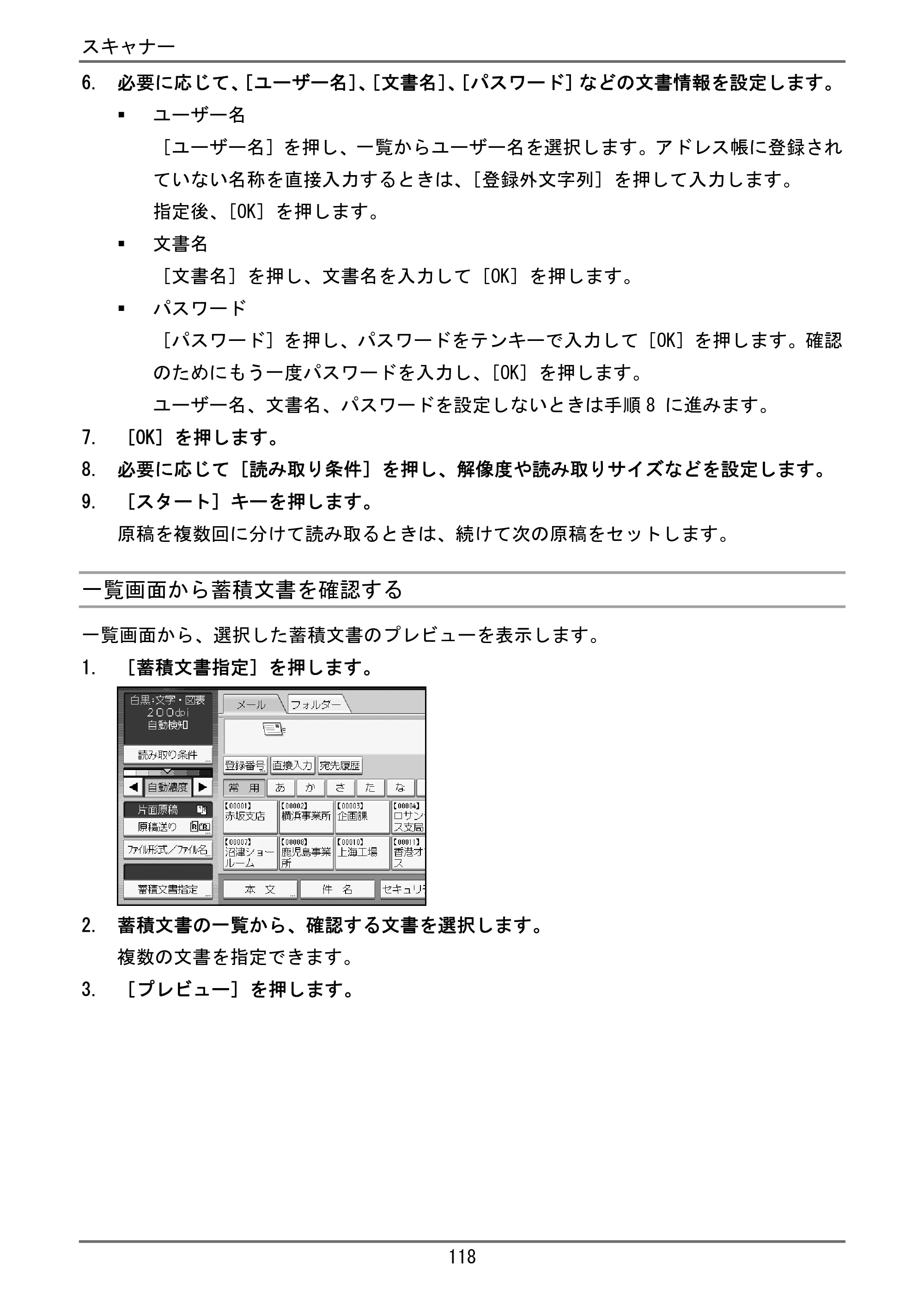 京セラ TASKalfa 4000w / TASKalfa 4001w TASKalfa 4000w/4001w ユーザーガイド — ファイル形式を設定する — 原本ページ — 119ページ