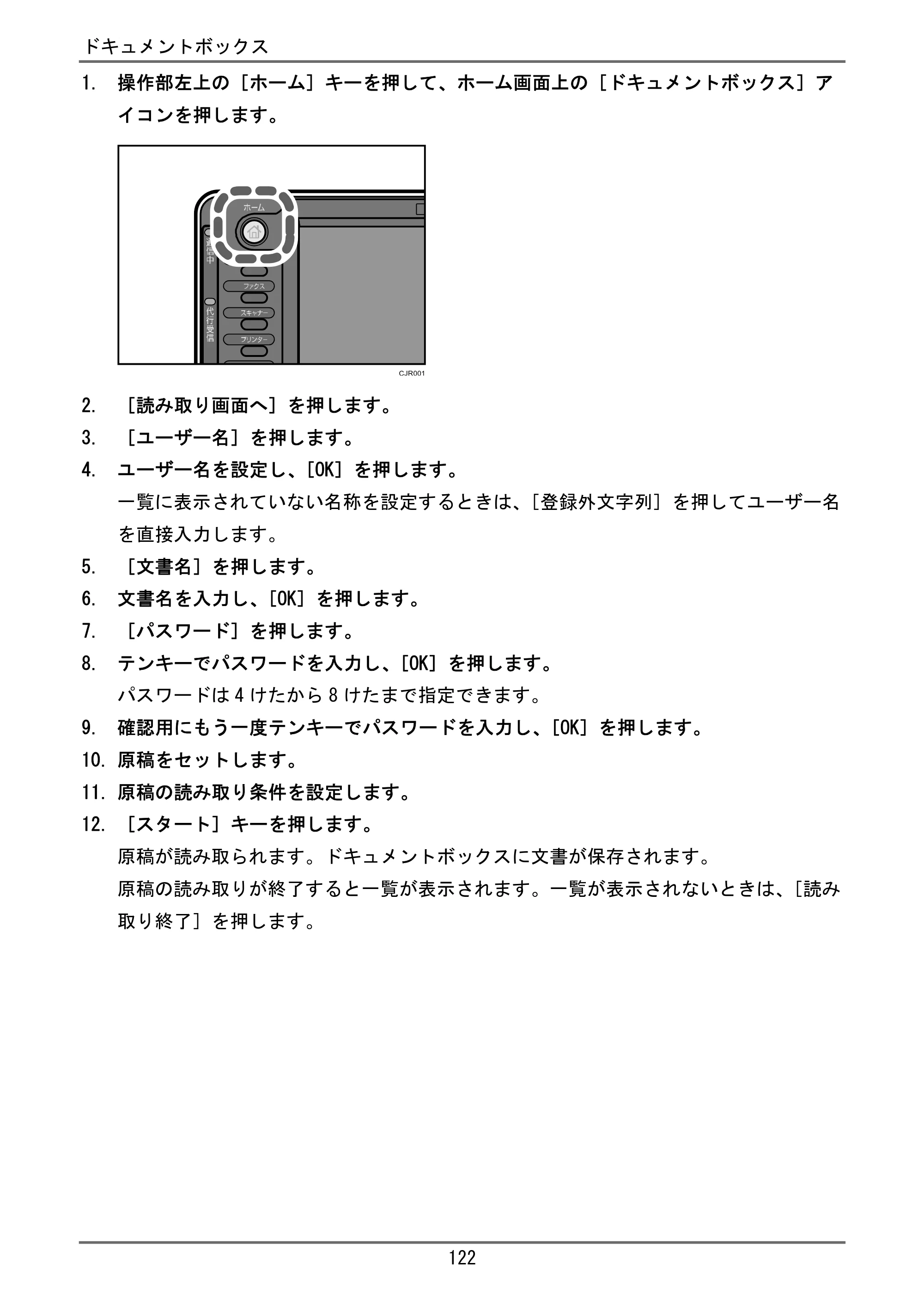 京セラ TASKalfa 4000w / TASKalfa 4001w TASKalfa 4000w/4001w ユーザーガイド — 蓄積した文書を印刷する — 原本ページ — 123ページ