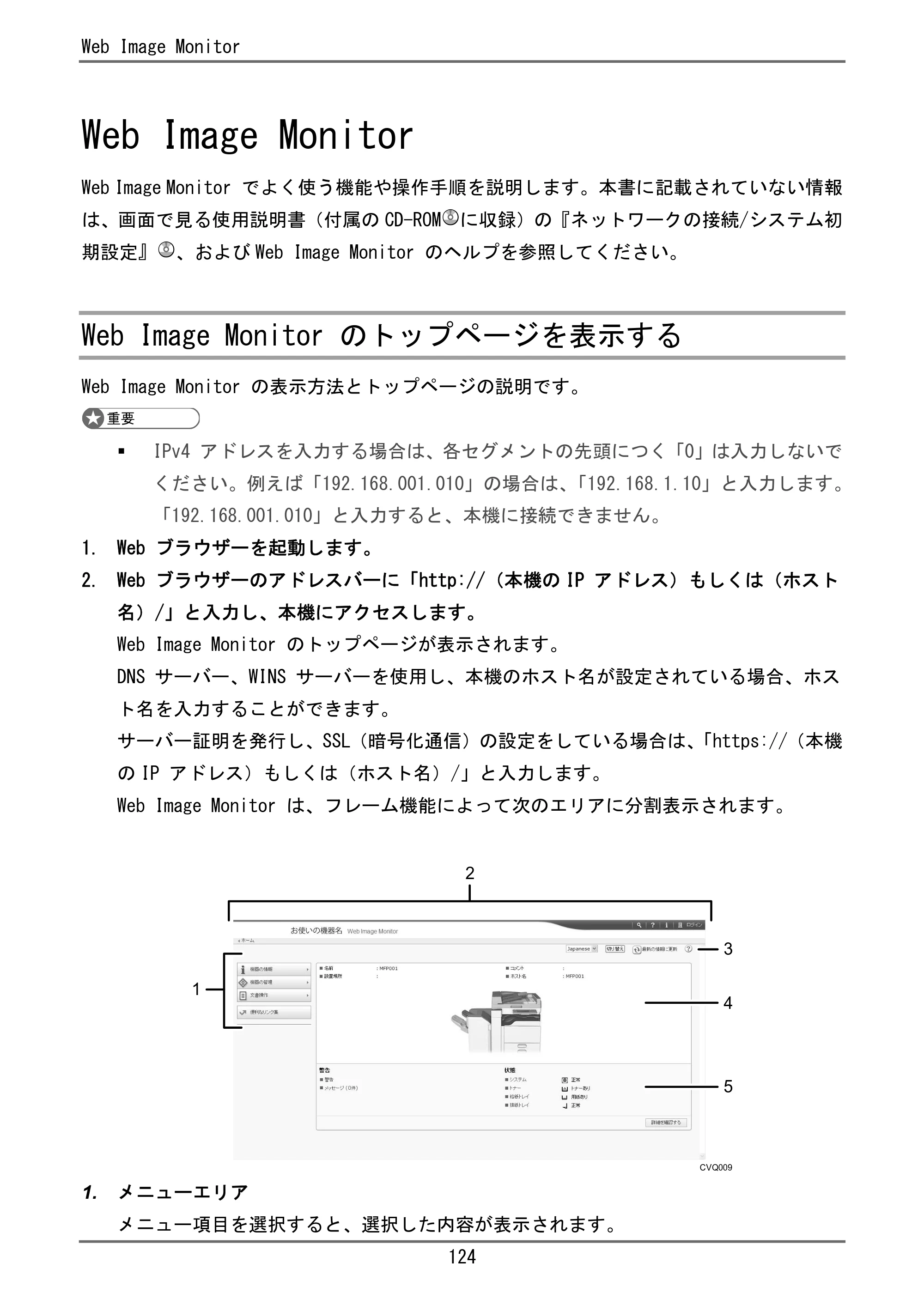 京セラ TASKalfa 4000w / TASKalfa 4001w TASKalfa 4000w/4001w ユーザーガイド — 原本ページ — 125ページ
