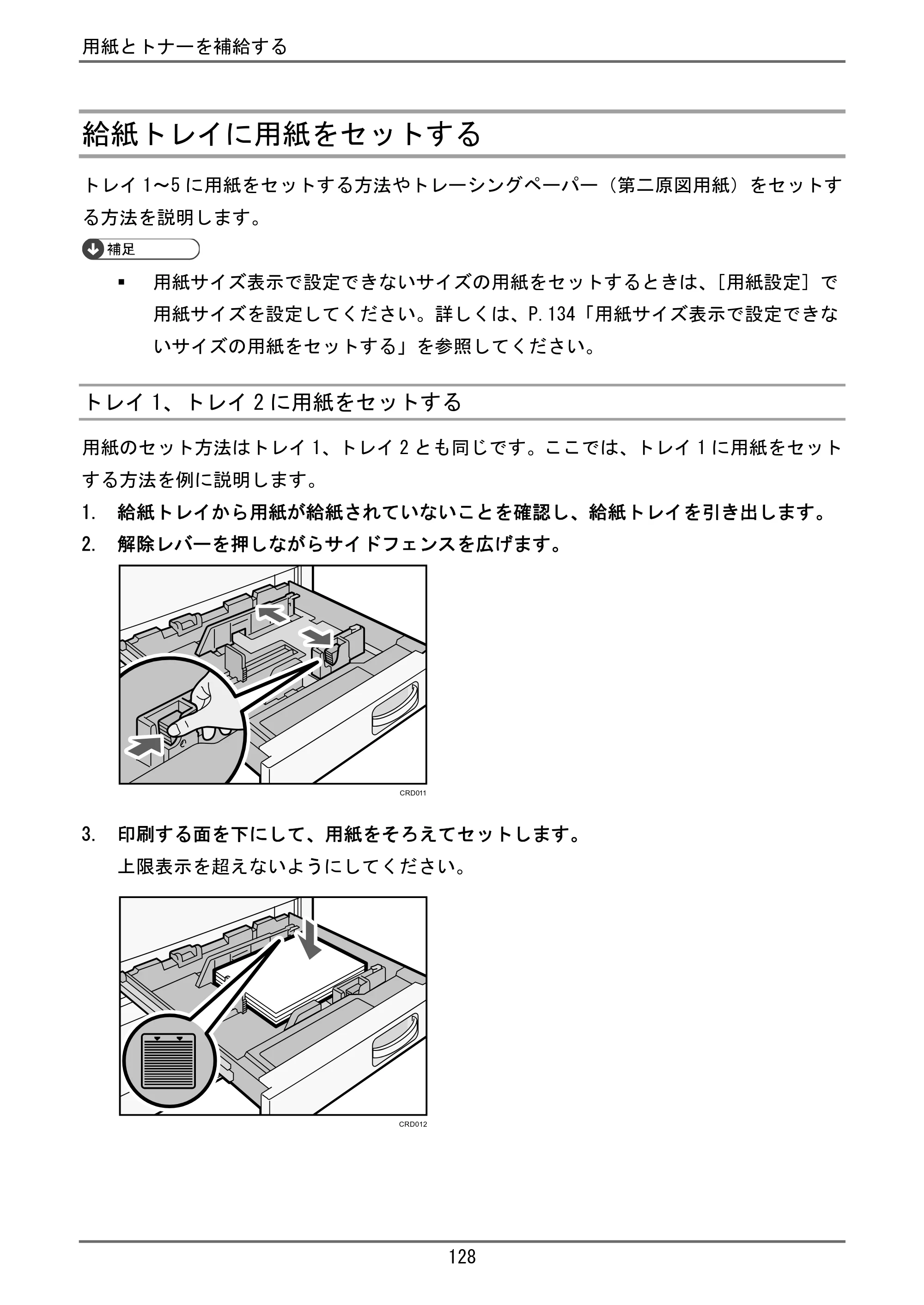 京セラ TASKalfa 4000w / TASKalfa 4001w TASKalfa 4000w/4001w ユーザーガイド — トレイ 3～5 に用紙をセットする — 原本ページ — 129ページ