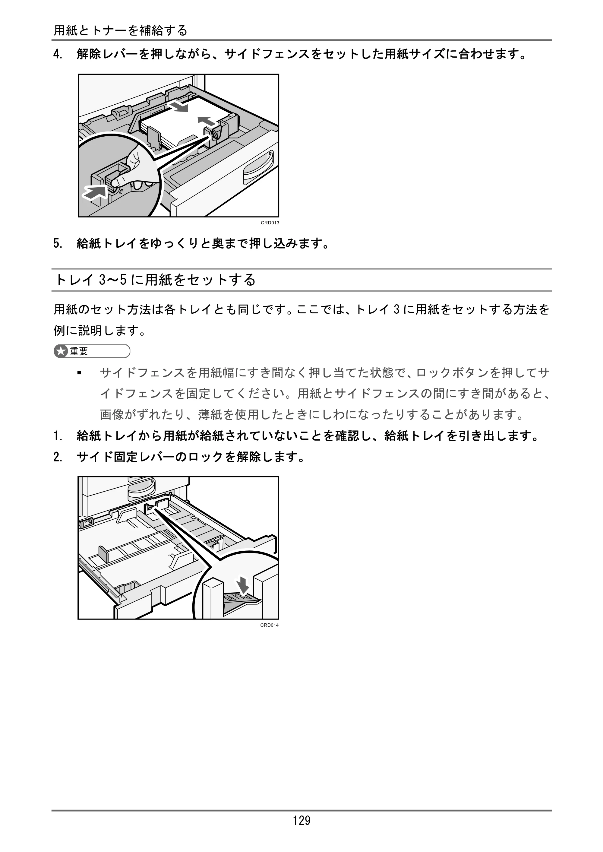 京セラ TASKalfa 4000w / TASKalfa 4001w TASKalfa 4000w/4001w ユーザーガイド — 原本ページ — 130ページ