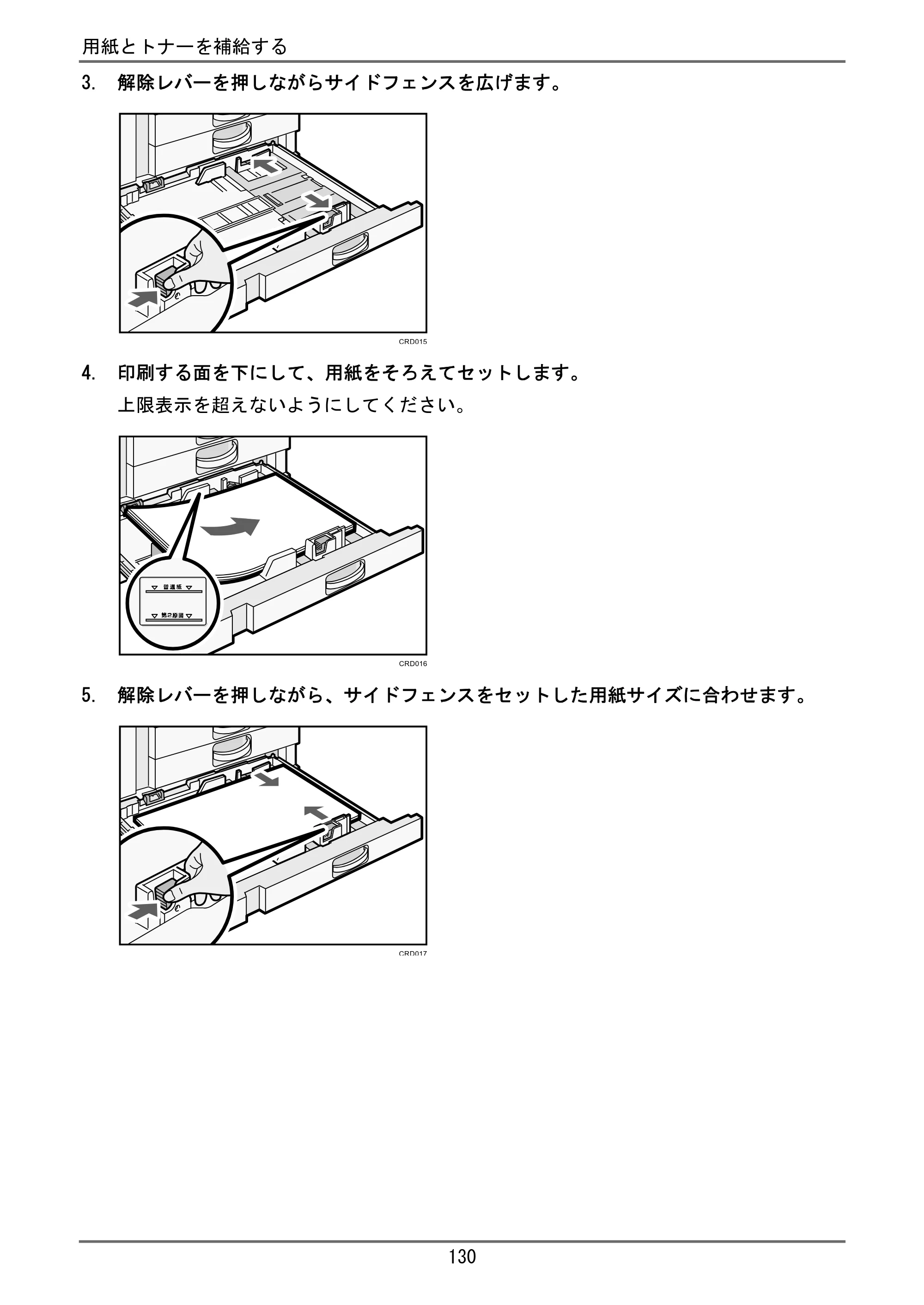 京セラ TASKalfa 4000w / TASKalfa 4001w TASKalfa 4000w/4001w ユーザーガイド — トレーシングペーパー（第二原図用紙）をセットする — 原本ページ — 131ページ