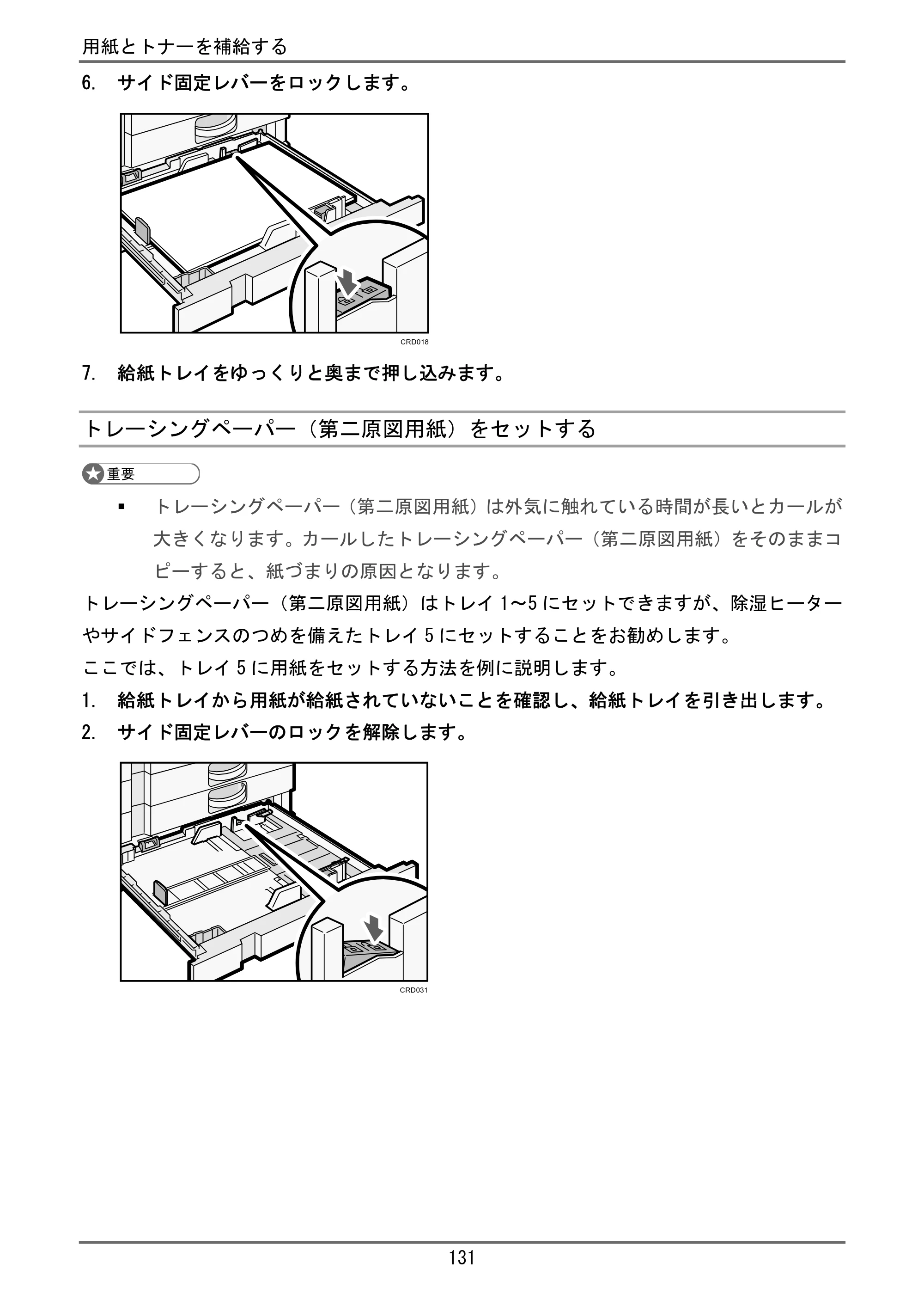 京セラ TASKalfa 4000w / TASKalfa 4001w TASKalfa 4000w/4001w ユーザーガイド — 原本ページ — 132ページ