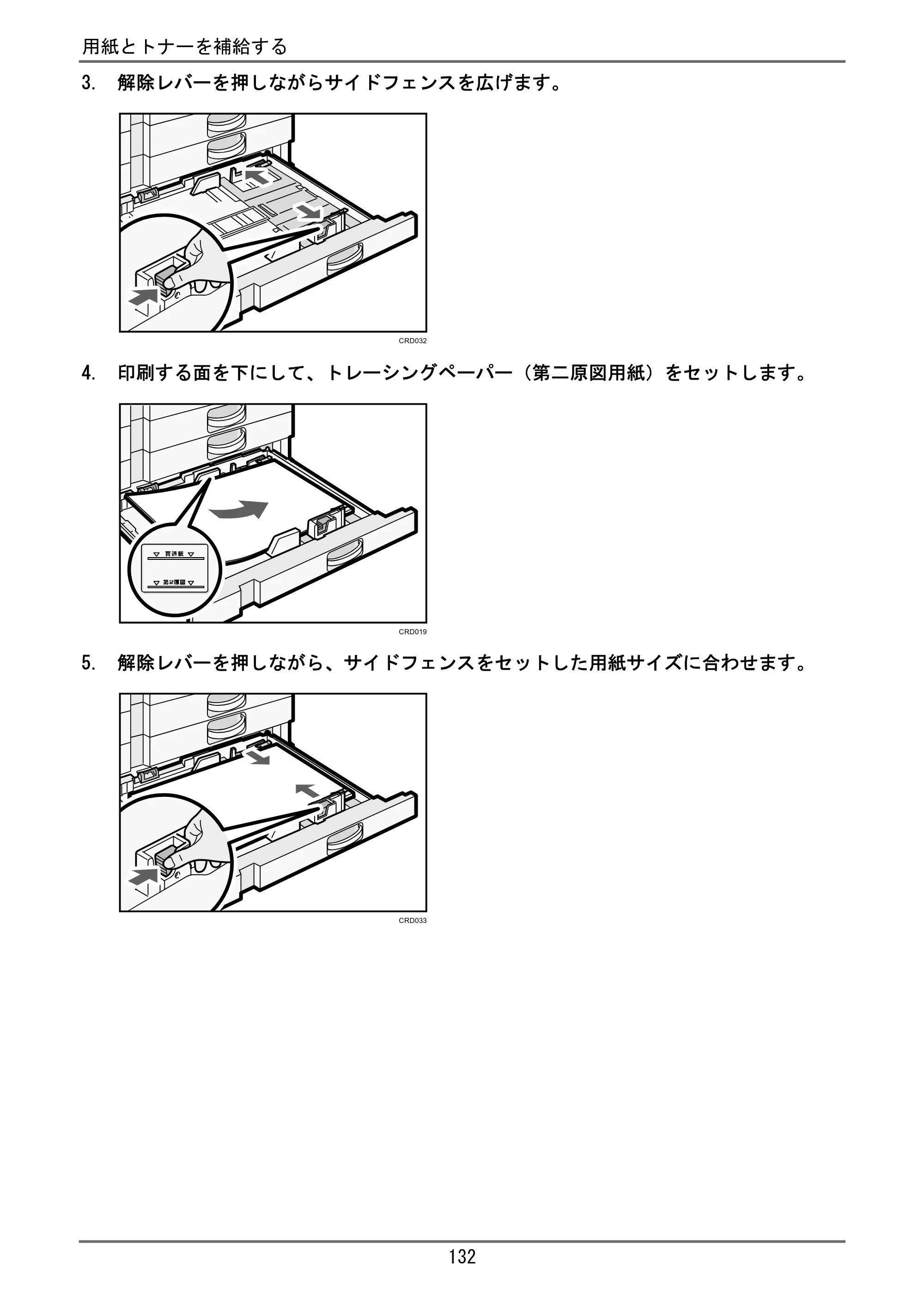 京セラ TASKalfa 4000w / TASKalfa 4001w TASKalfa 4000w/4001w ユーザーガイド — 原本ページ — 133ページ