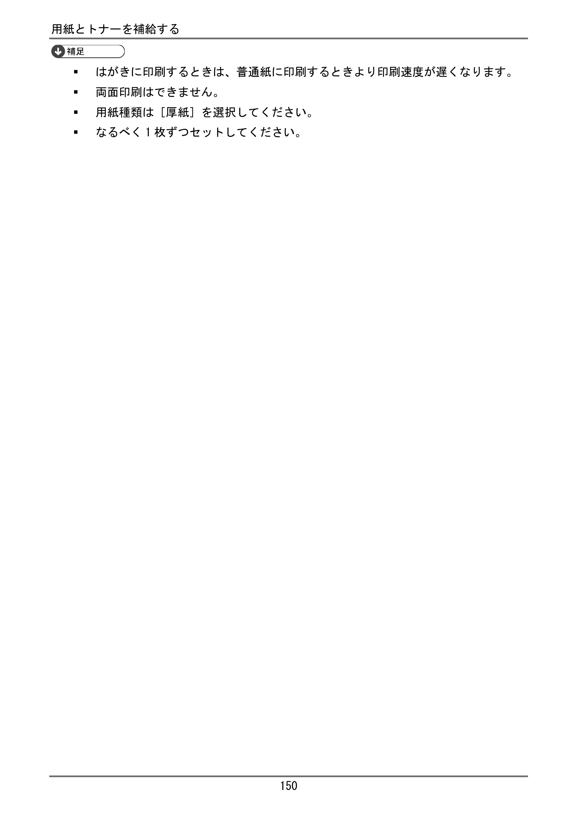 京セラ TASKalfa 4000w / TASKalfa 4001w TASKalfa 4000w/4001w ユーザーガイド — トナーを補給する — 原本ページ — 151ページ