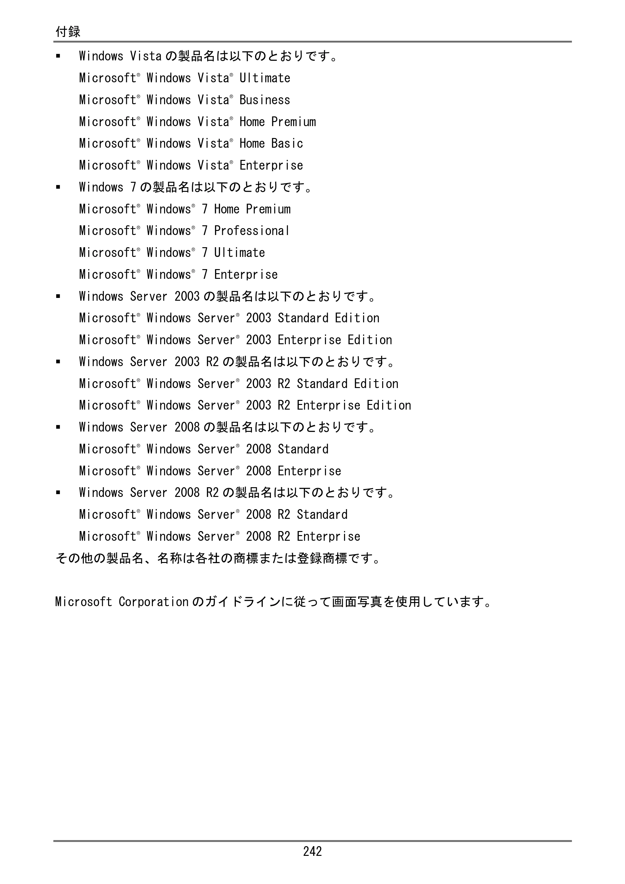 京セラ TASKalfa 4000w / TASKalfa 4001w TASKalfa 4000w/4001w ユーザーガイド — 索引 — 原本ページ — 243ページ