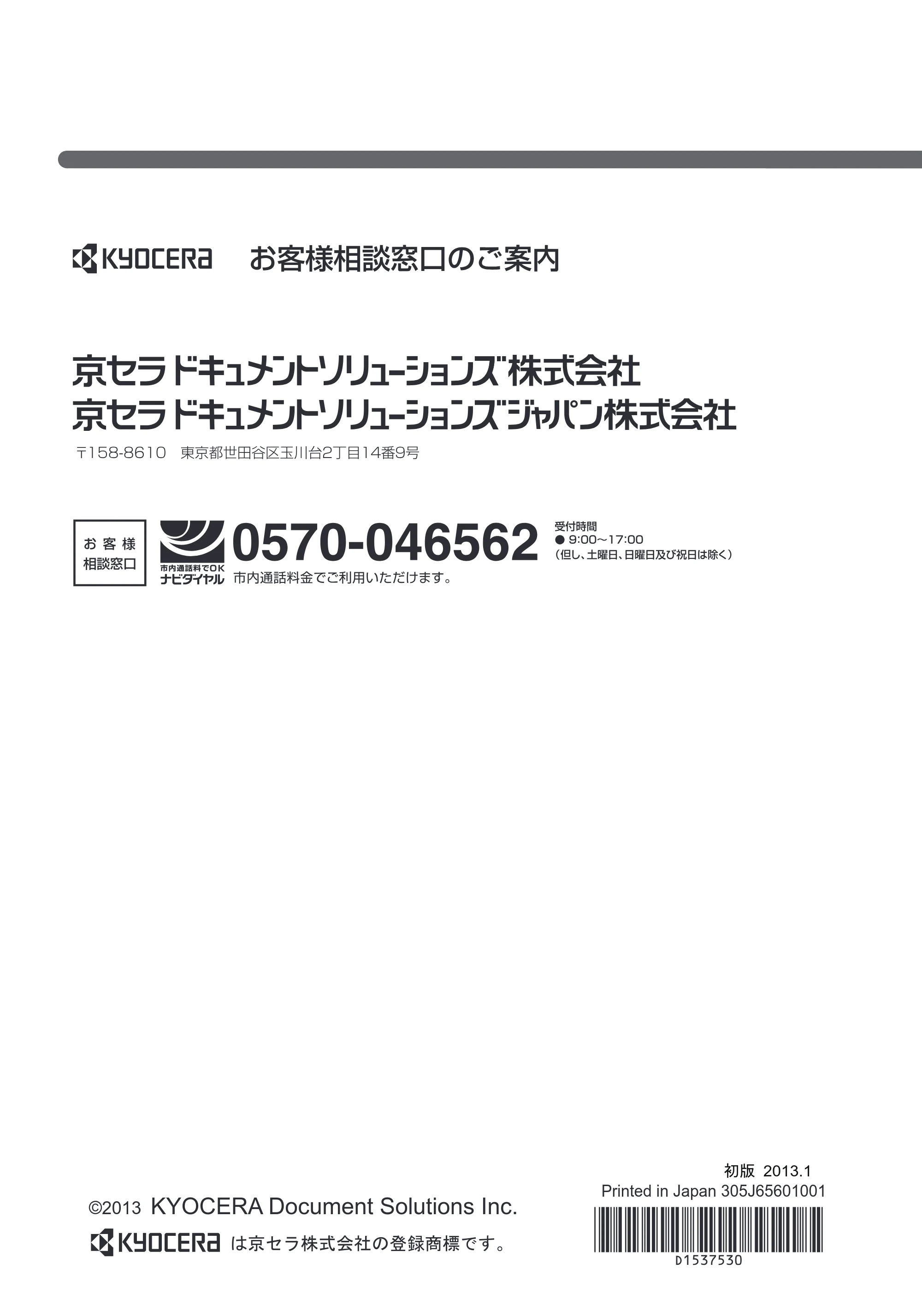 京セラ TASKalfa 4000w / TASKalfa 4001w TASKalfa 4000w/4001w ユーザーガイド — 原本ページ — 248ページ
