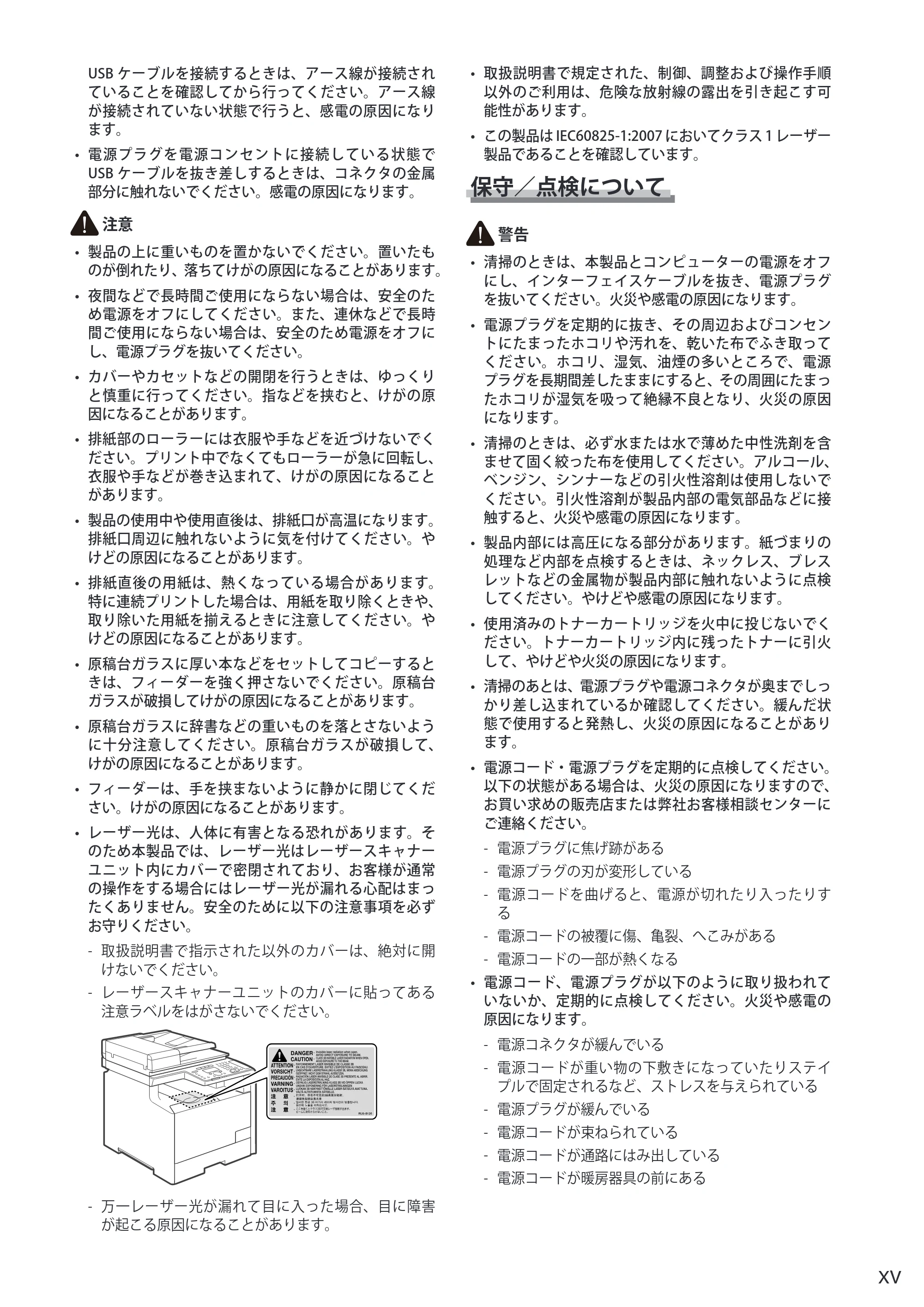 キヤノン MF8080Cw/MF8040Cn / MF8380Cdw/MF8340Cdn 基本操作ガイド 2011年10月20日更新（PDF：12.8MB） — 原本ページ — 15ページ