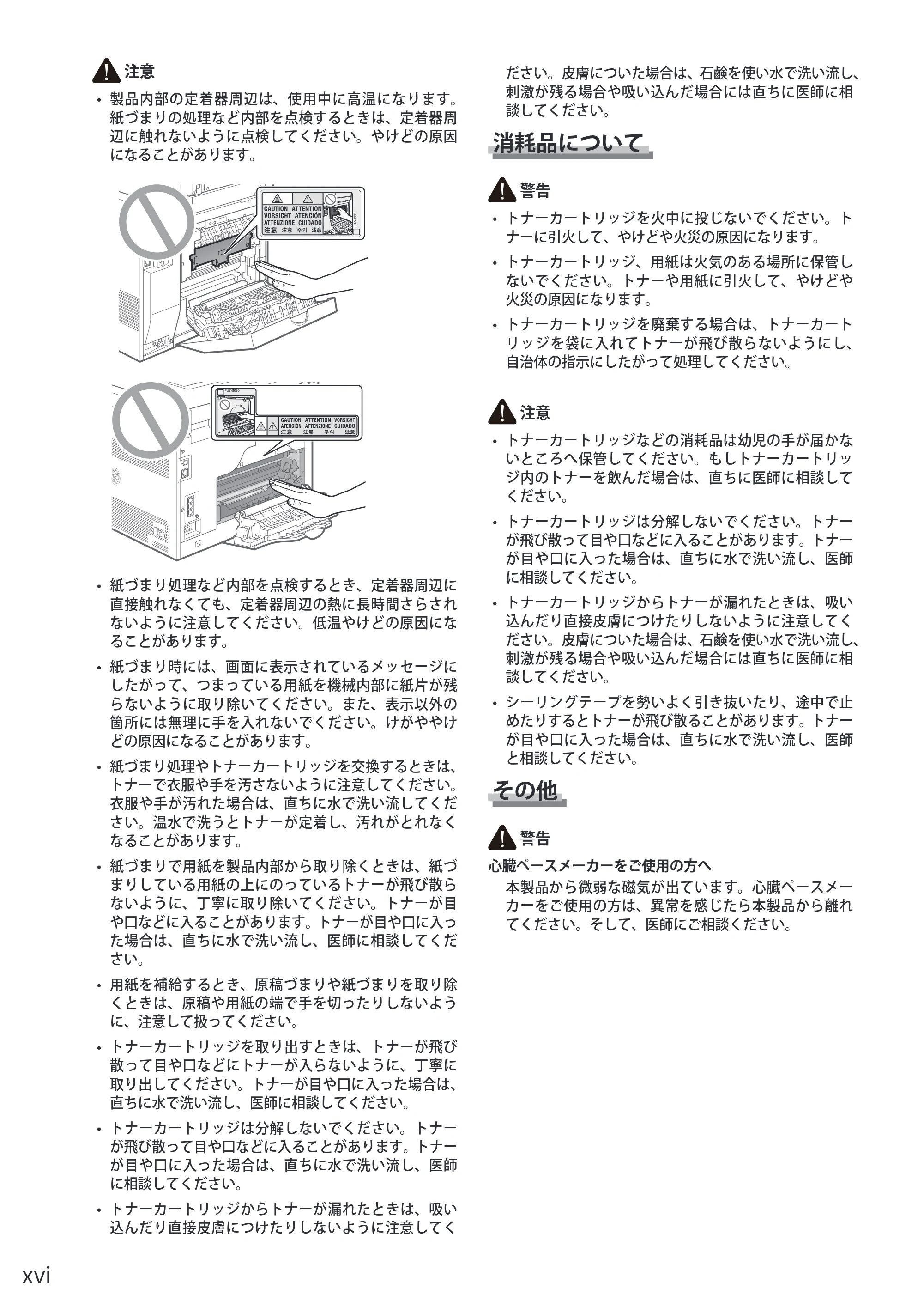 キヤノン MF8080Cw/MF8040Cn / MF8380Cdw/MF8340Cdn 基本操作ガイド 2011年10月20日更新（PDF：12.8MB） — 原本ページ — 16ページ