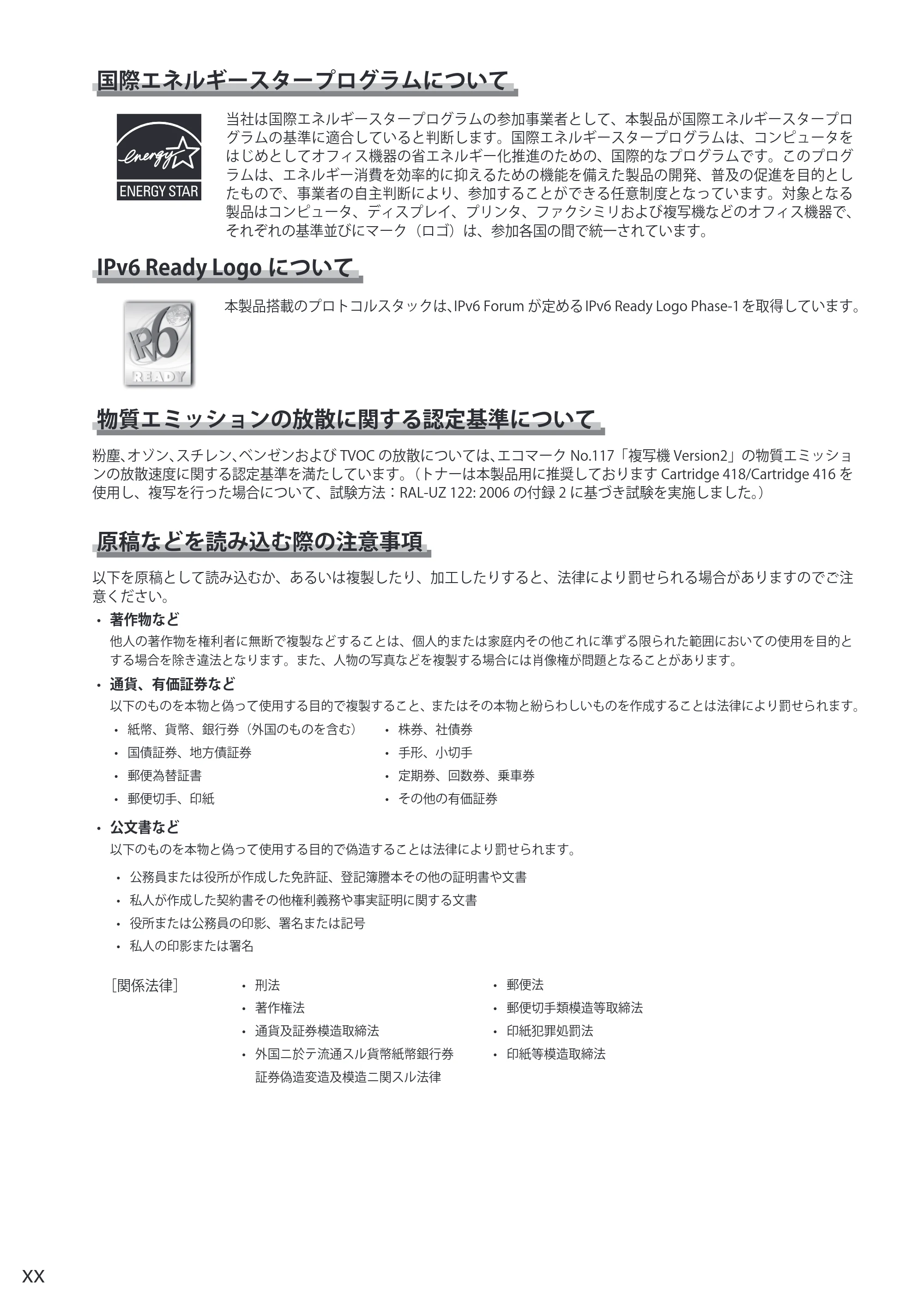 キヤノン MF8080Cw/MF8040Cn / MF8380Cdw/MF8340Cdn 基本操作ガイド 2011年10月20日更新（PDF：12.8MB） — 原本ページ — 20ページ