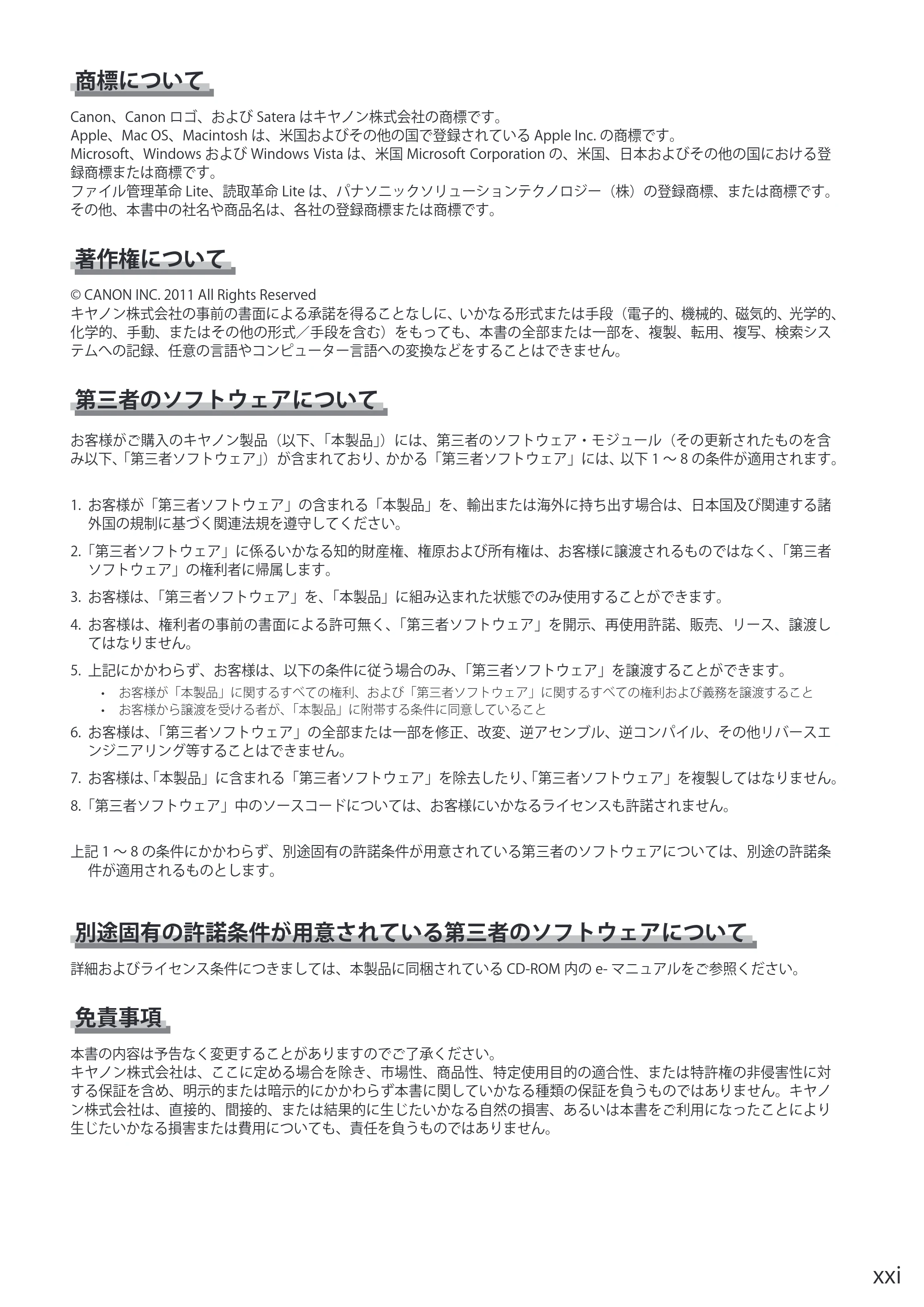 キヤノン MF8080Cw/MF8040Cn / MF8380Cdw/MF8340Cdn 基本操作ガイド 2011年10月20日更新（PDF：12.8MB） — 原本ページ — 21ページ