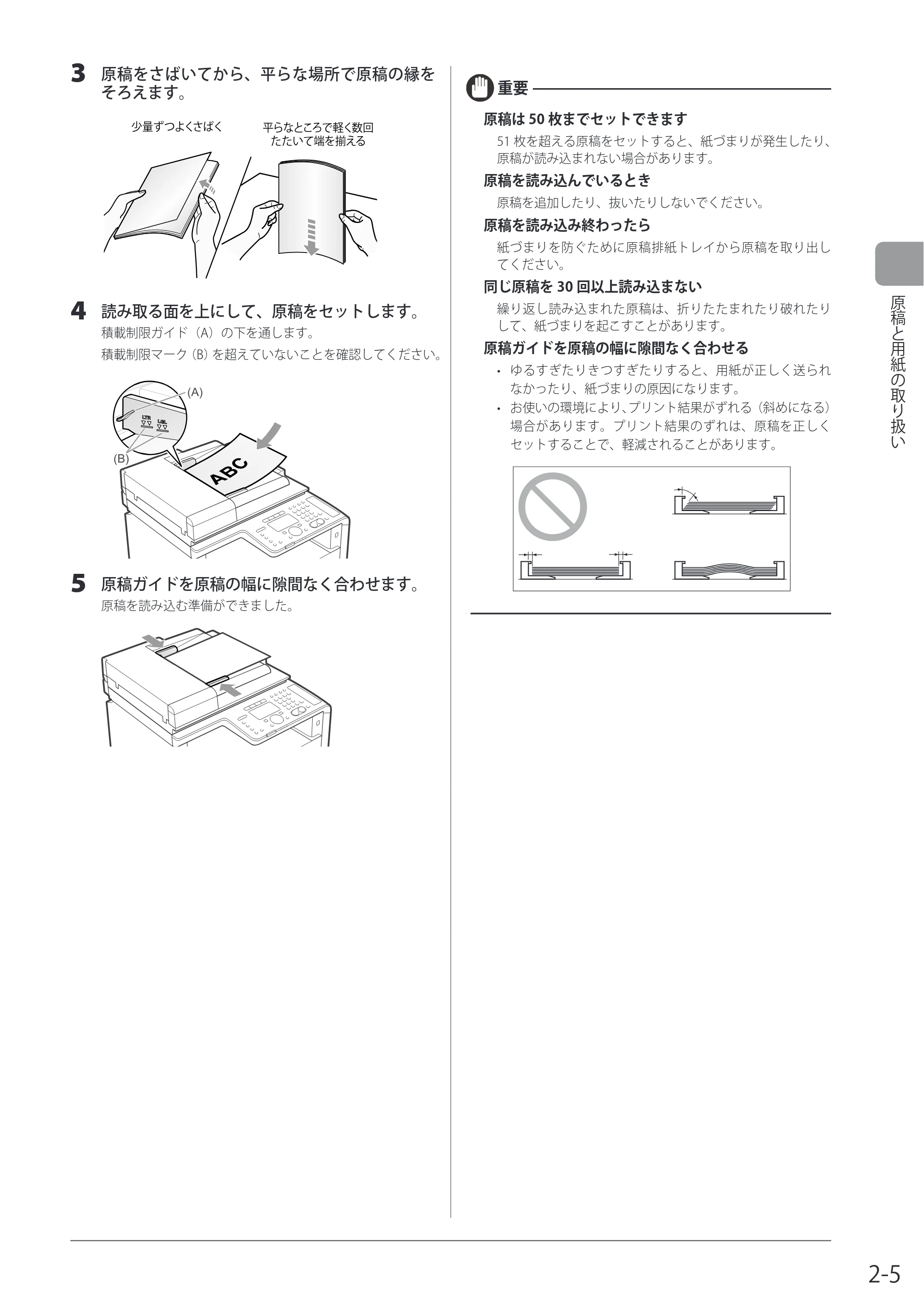 キヤノン MF8080Cw/MF8040Cn / MF8380Cdw/MF8340Cdn 基本操作ガイド 2011年10月20日更新（PDF：12.8MB） — 原本ページ — 41ページ