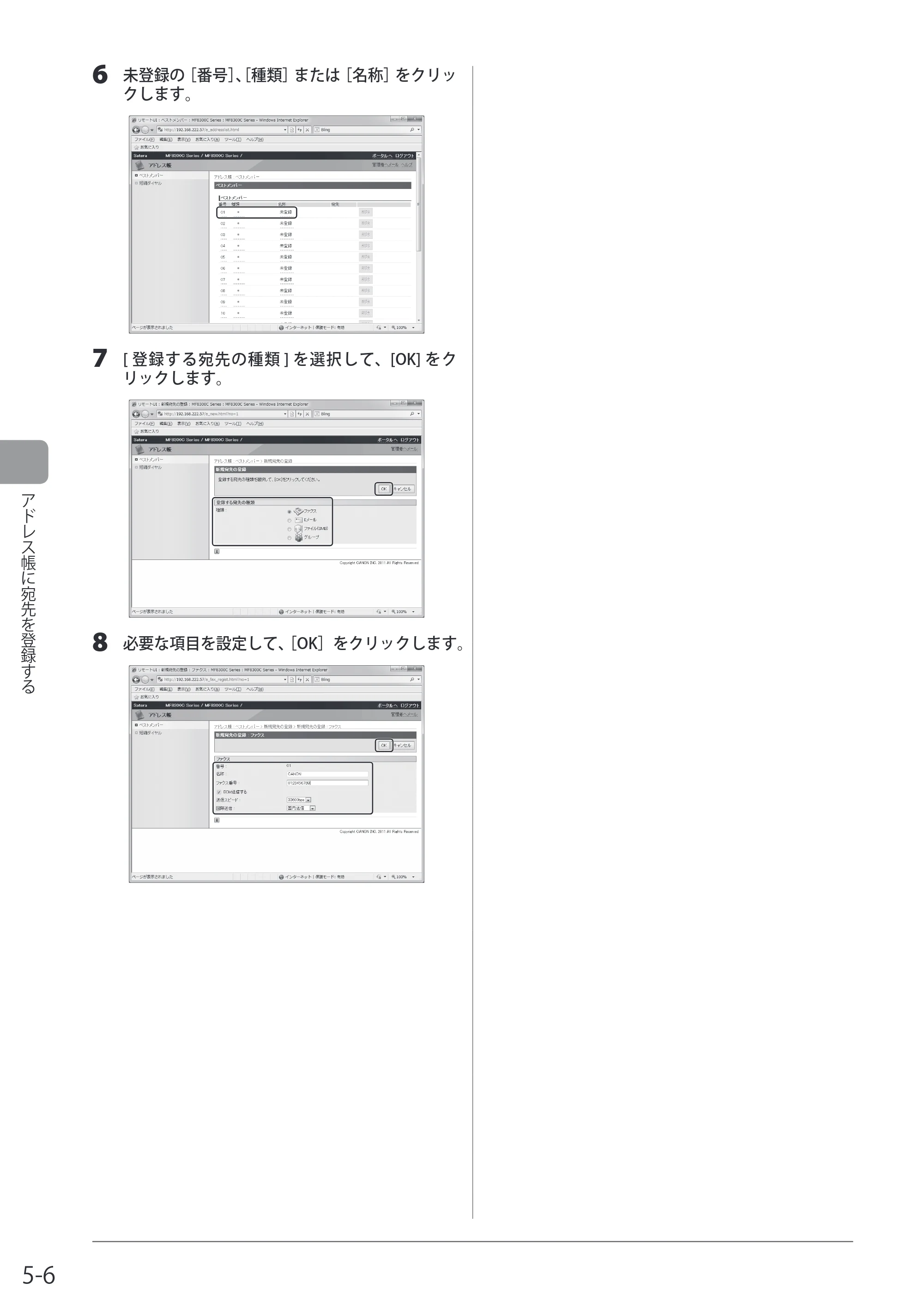 キヤノン MF8080Cw/MF8040Cn / MF8380Cdw/MF8340Cdn 基本操作ガイド 2011年10月20日更新（PDF：12.8MB） — 原本ページ — 88ページ