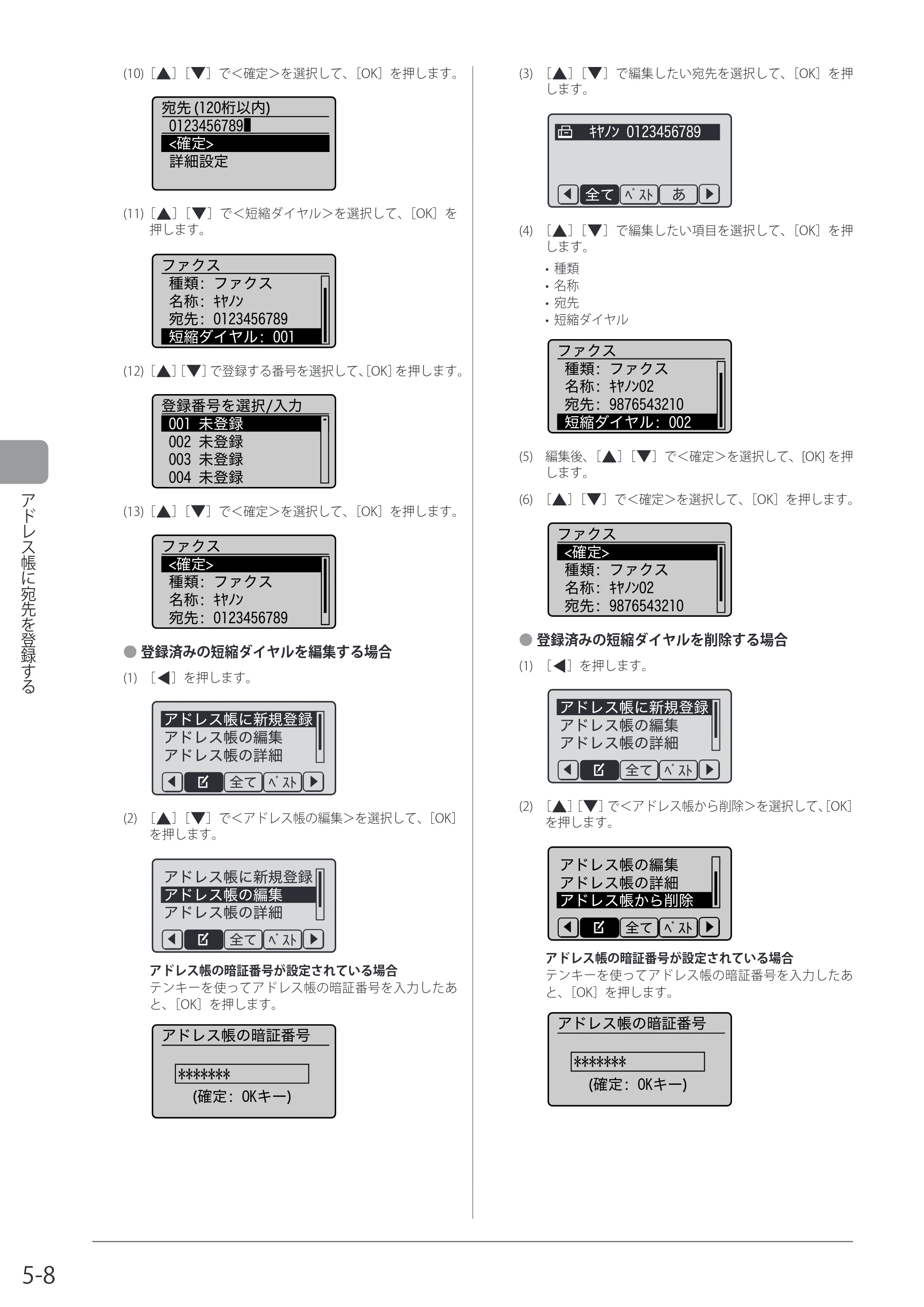 キヤノン MF8080Cw/MF8040Cn / MF8380Cdw/MF8340Cdn 基本操作ガイド 2011年10月20日更新（PDF：12.8MB） — 原本ページ — 90ページ