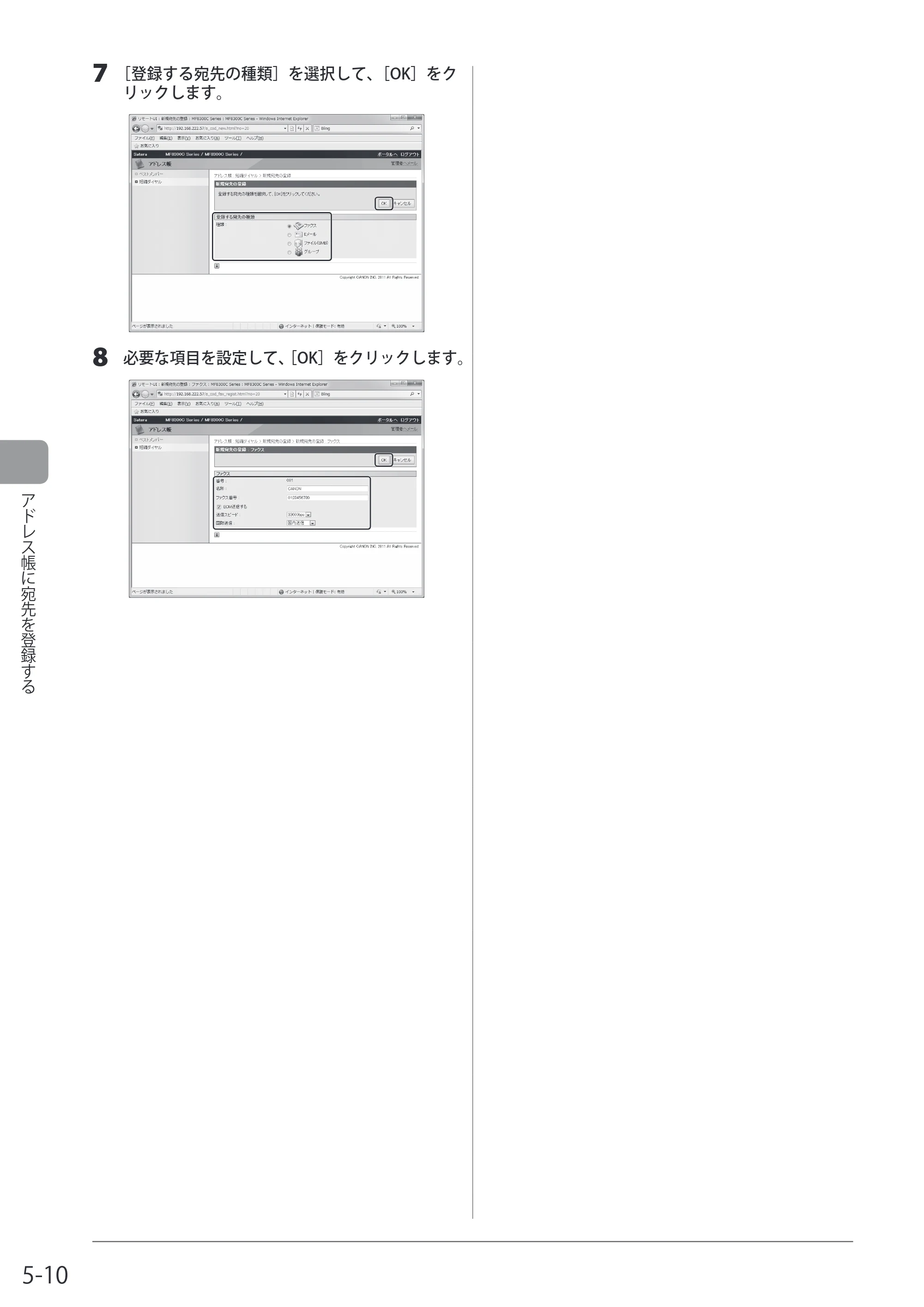 キヤノン MF8080Cw/MF8040Cn / MF8380Cdw/MF8340Cdn 基本操作ガイド 2011年10月20日更新（PDF：12.8MB） — 原本ページ — 92ページ