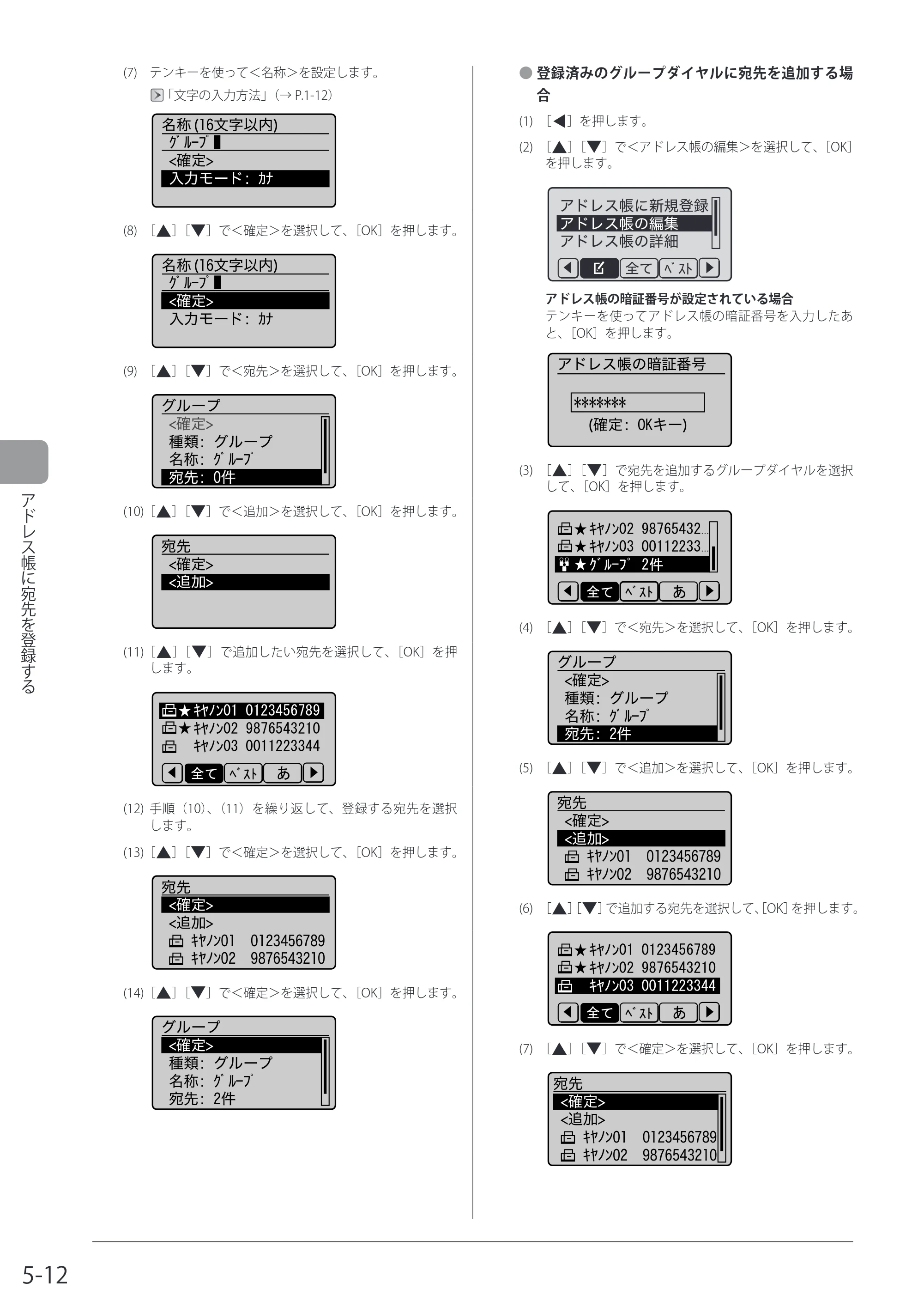 キヤノン MF8080Cw/MF8040Cn / MF8380Cdw/MF8340Cdn 基本操作ガイド 2011年10月20日更新（PDF：12.8MB） — 原本ページ — 94ページ