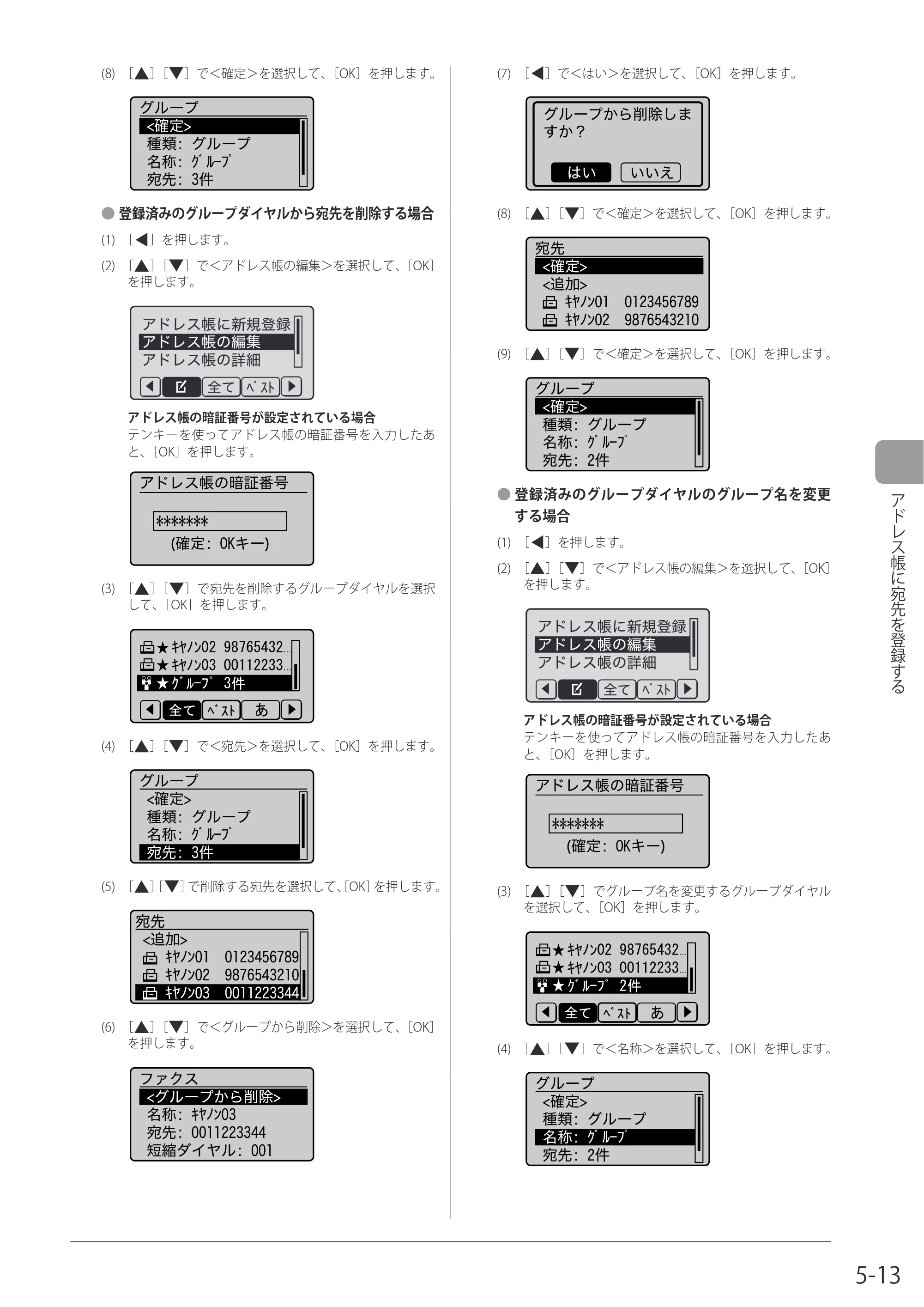 キヤノン MF8080Cw/MF8040Cn / MF8380Cdw/MF8340Cdn 基本操作ガイド 2011年10月20日更新（PDF：12.8MB） — 原本ページ — 95ページ