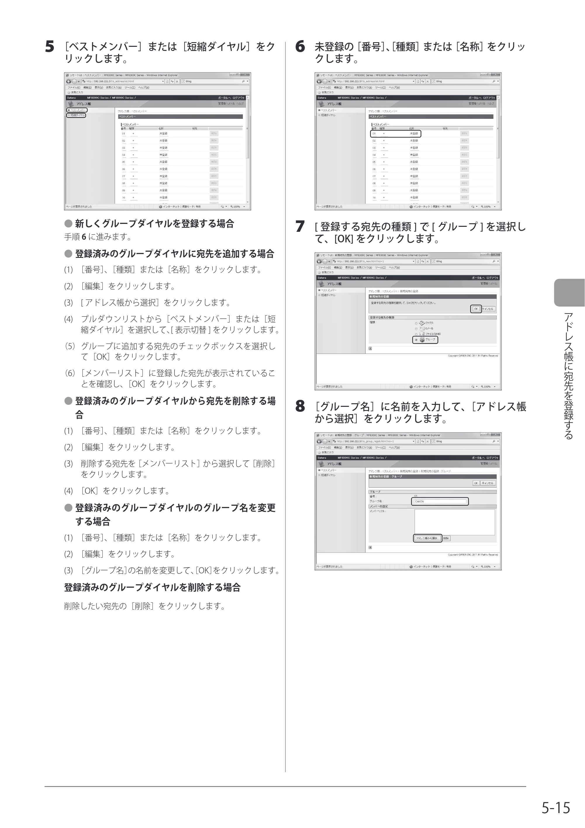 キヤノン MF8080Cw/MF8040Cn / MF8380Cdw/MF8340Cdn 基本操作ガイド 2011年10月20日更新（PDF：12.8MB） — 原本ページ — 97ページ