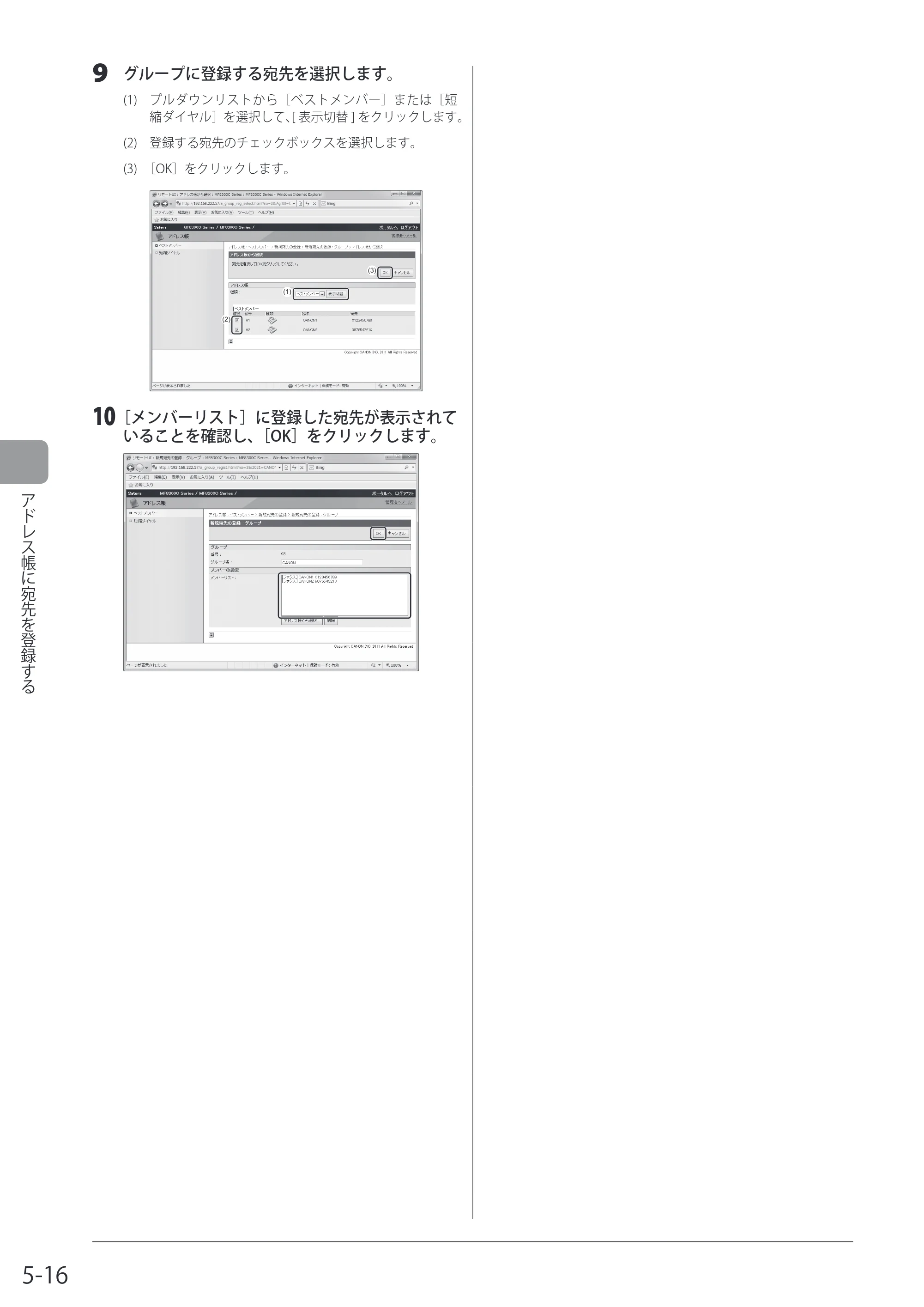 キヤノン MF8080Cw/MF8040Cn / MF8380Cdw/MF8340Cdn 基本操作ガイド 2011年10月20日更新（PDF：12.8MB） — 原本ページ — 98ページ