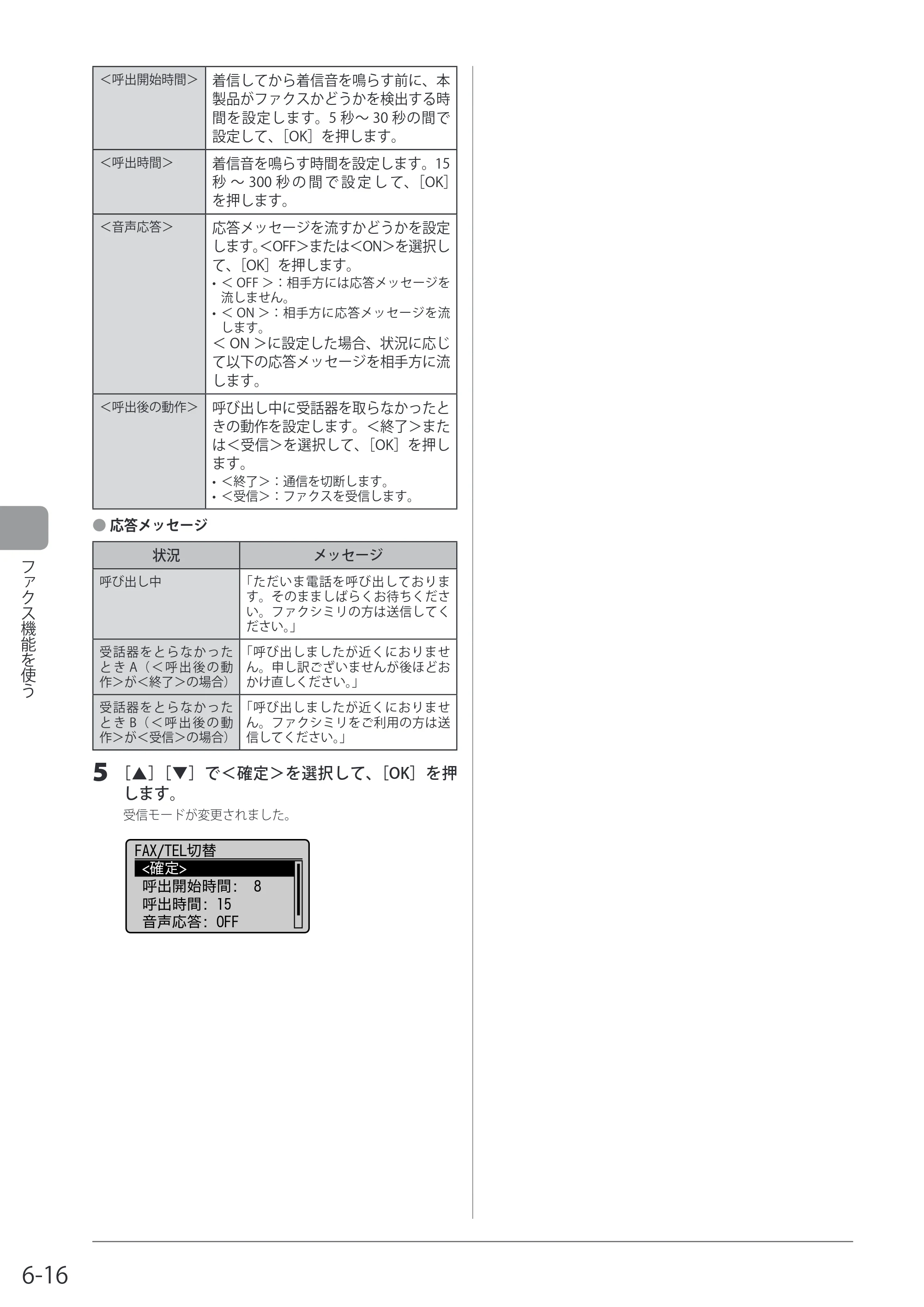 キヤノン MF8080Cw/MF8040Cn / MF8380Cdw/MF8340Cdn 基本操作ガイド 2011年10月20日更新（PDF：12.8MB） — 原本ページ — 114ページ