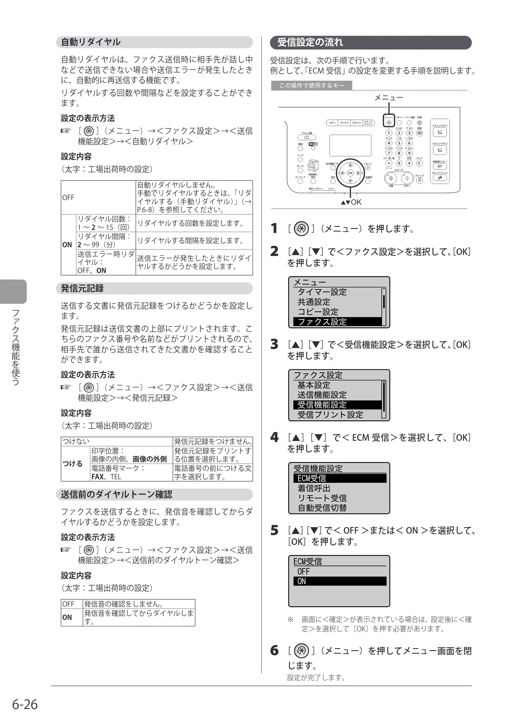 キヤノン MF8080Cw/MF8040Cn / MF8380Cdw/MF8340Cdn 基本操作ガイド 2011年10月20日更新（PDF：12.8MB） — 自動リダイヤル — 原本ページ — 124ページ